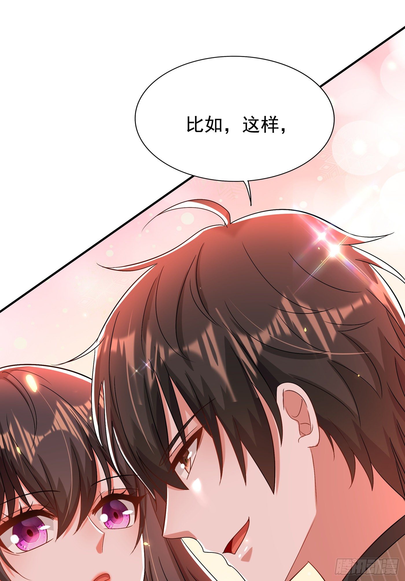 重生空间：大小姐不好惹韩漫全集-第141话 第一次做男朋友无删减无遮挡章节图片 