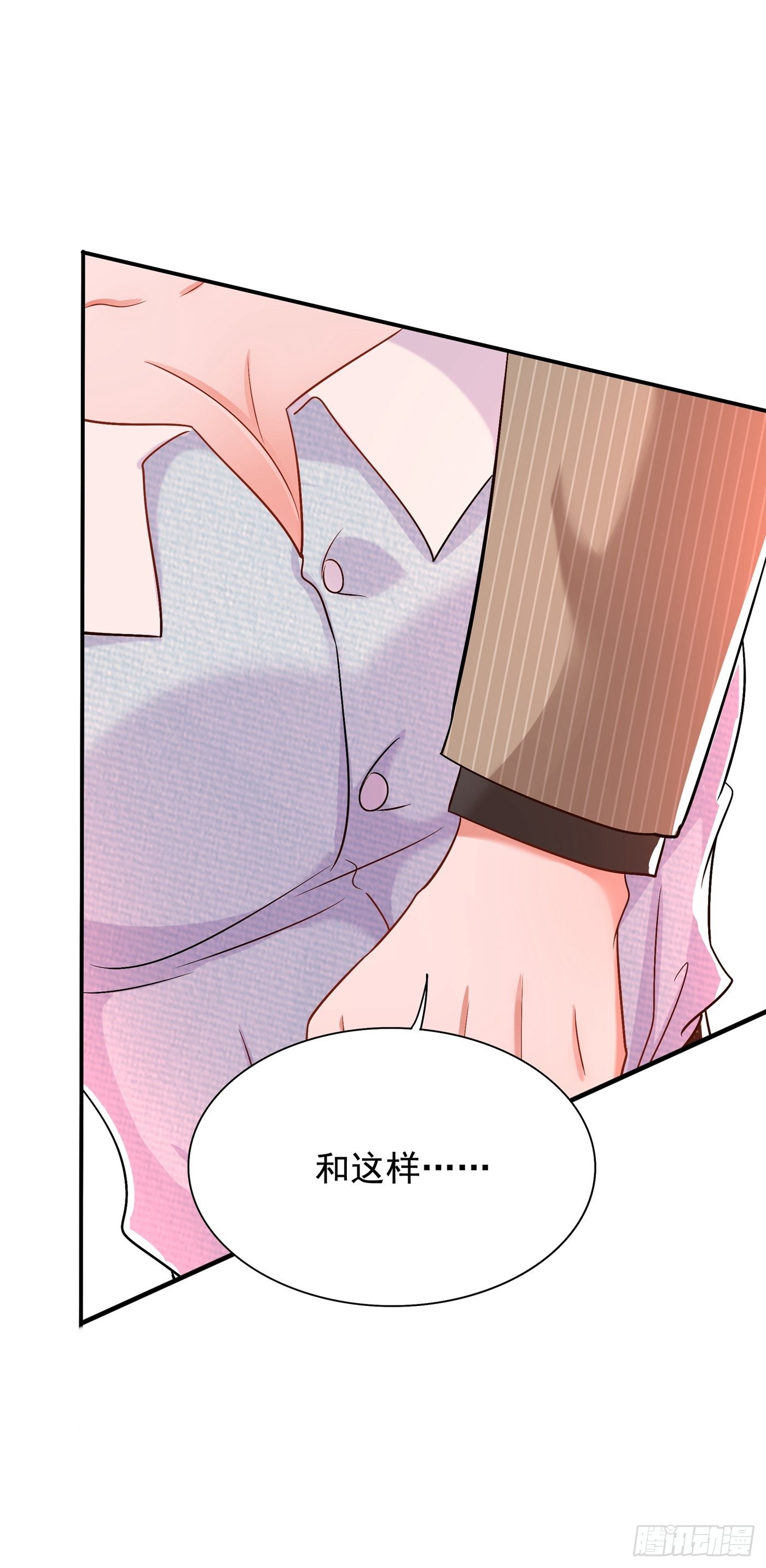 重生空间：大小姐不好惹韩漫全集-第141话 第一次做男朋友无删减无遮挡章节图片 