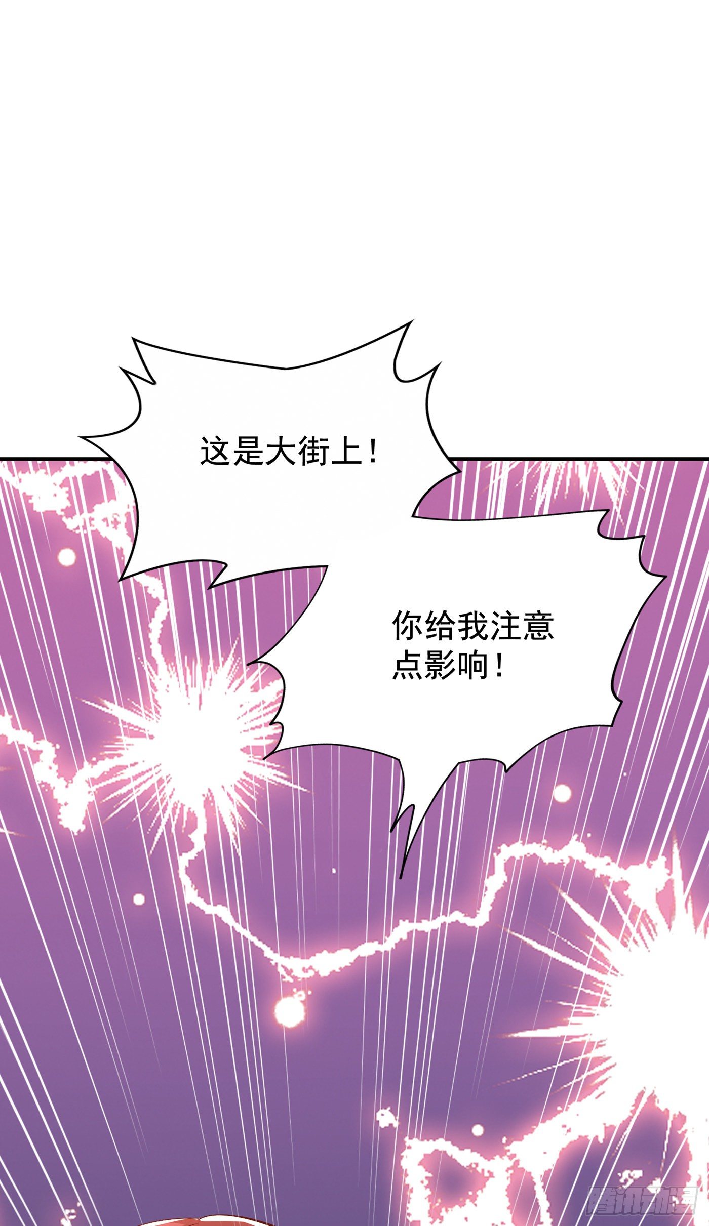 重生空间：大小姐不好惹韩漫全集-第141话 第一次做男朋友无删减无遮挡章节图片 