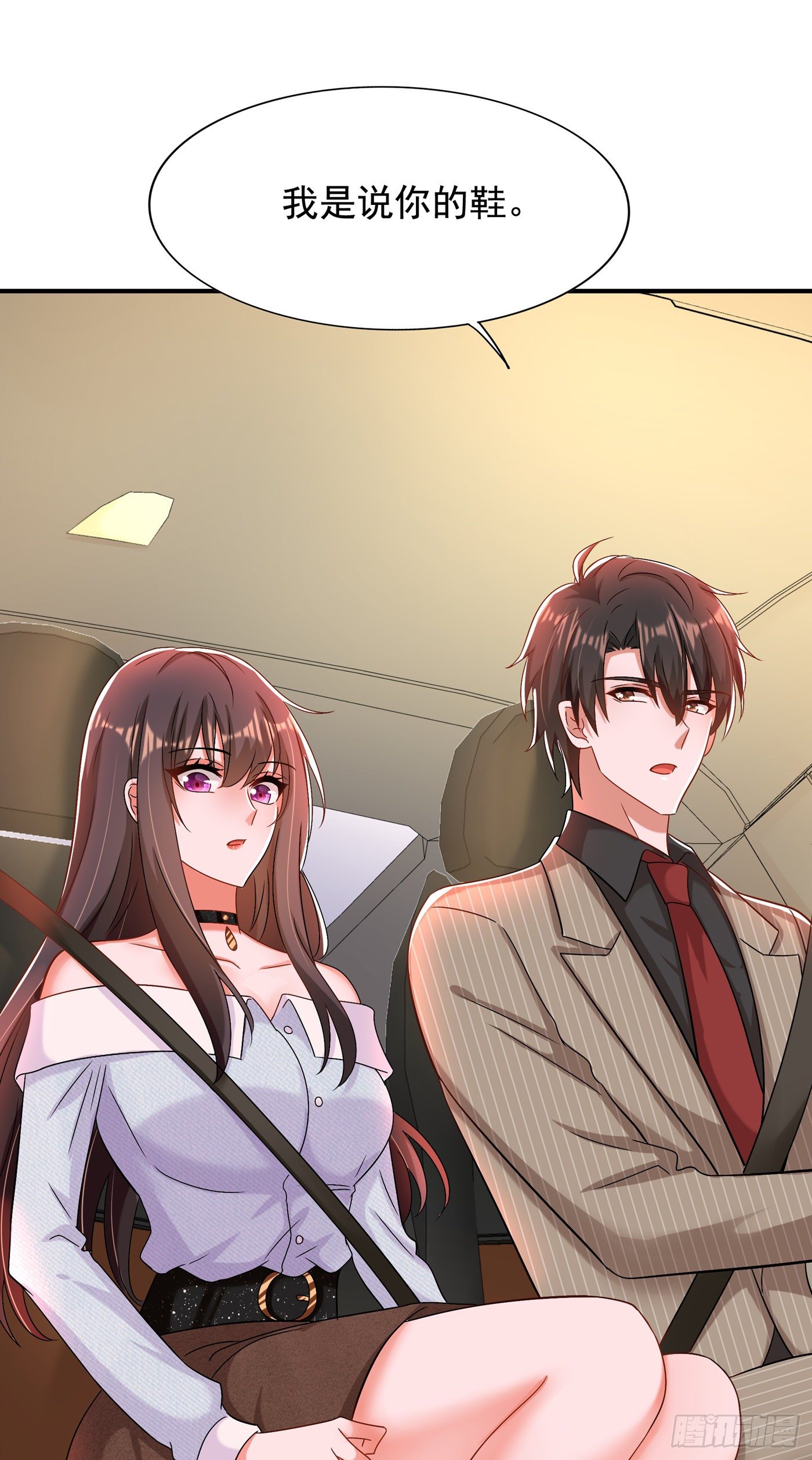 重生空间：大小姐不好惹韩漫全集-第141话 第一次做男朋友无删减无遮挡章节图片 