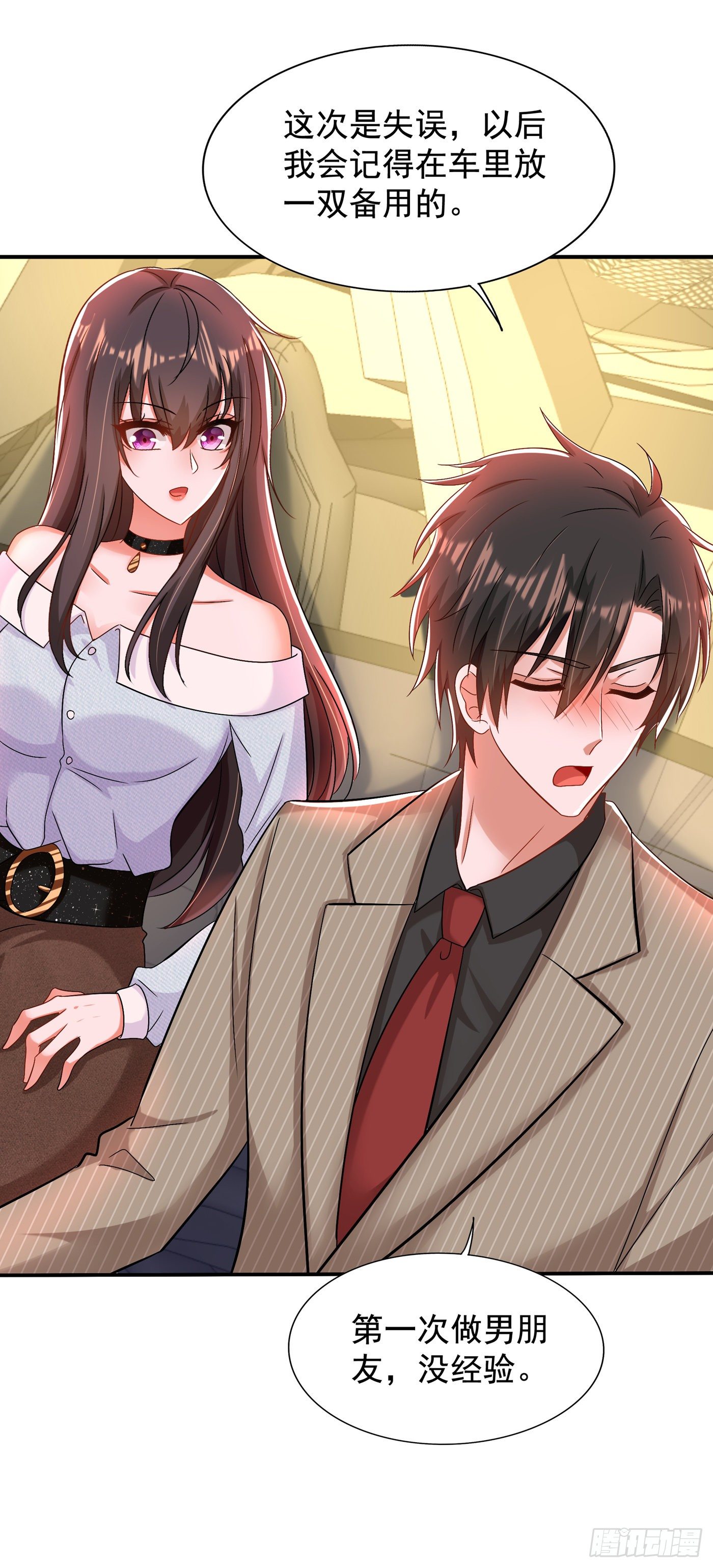 重生空间：大小姐不好惹韩漫全集-第141话 第一次做男朋友无删减无遮挡章节图片 