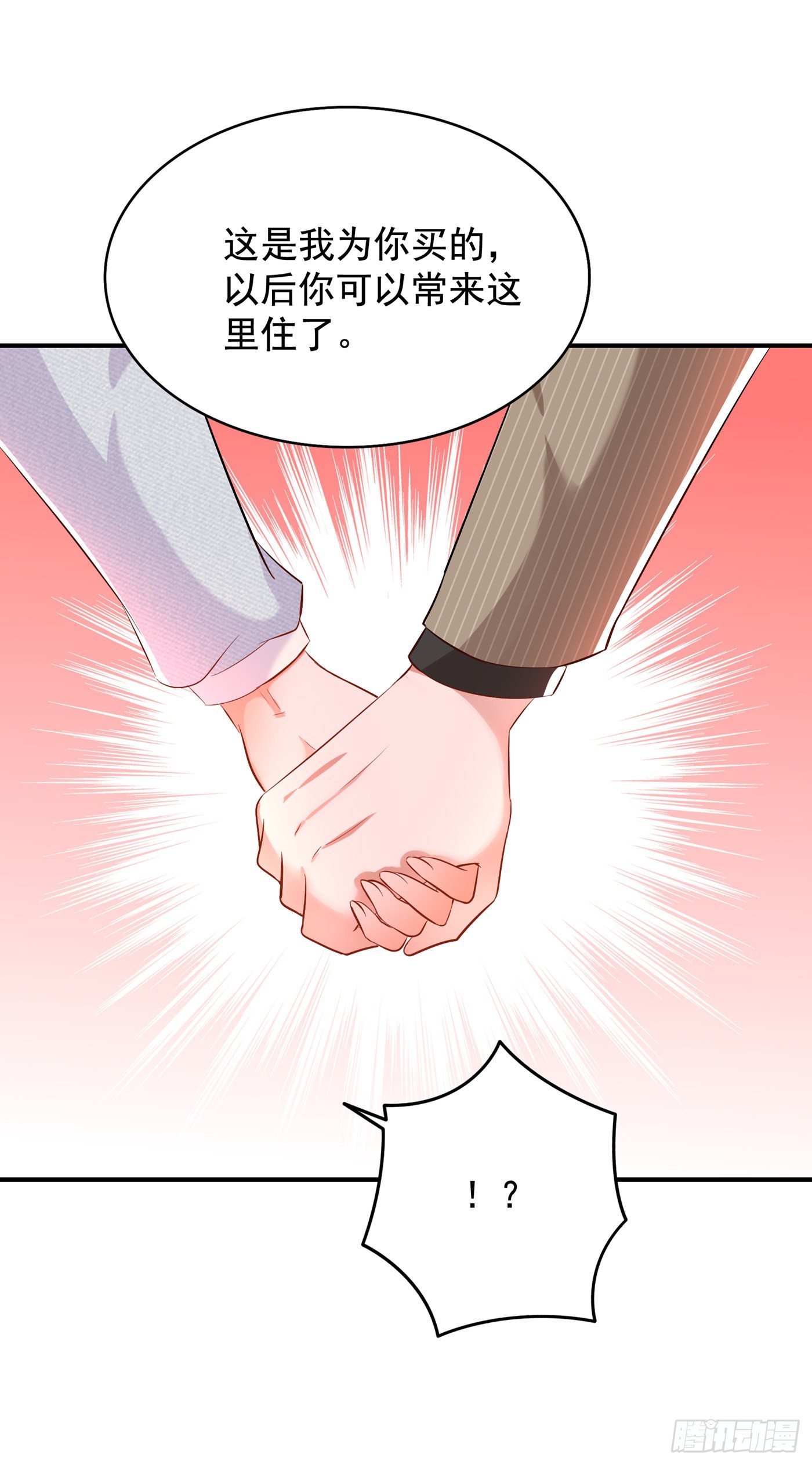 重生空间：大小姐不好惹韩漫全集-第141话 第一次做男朋友无删减无遮挡章节图片 