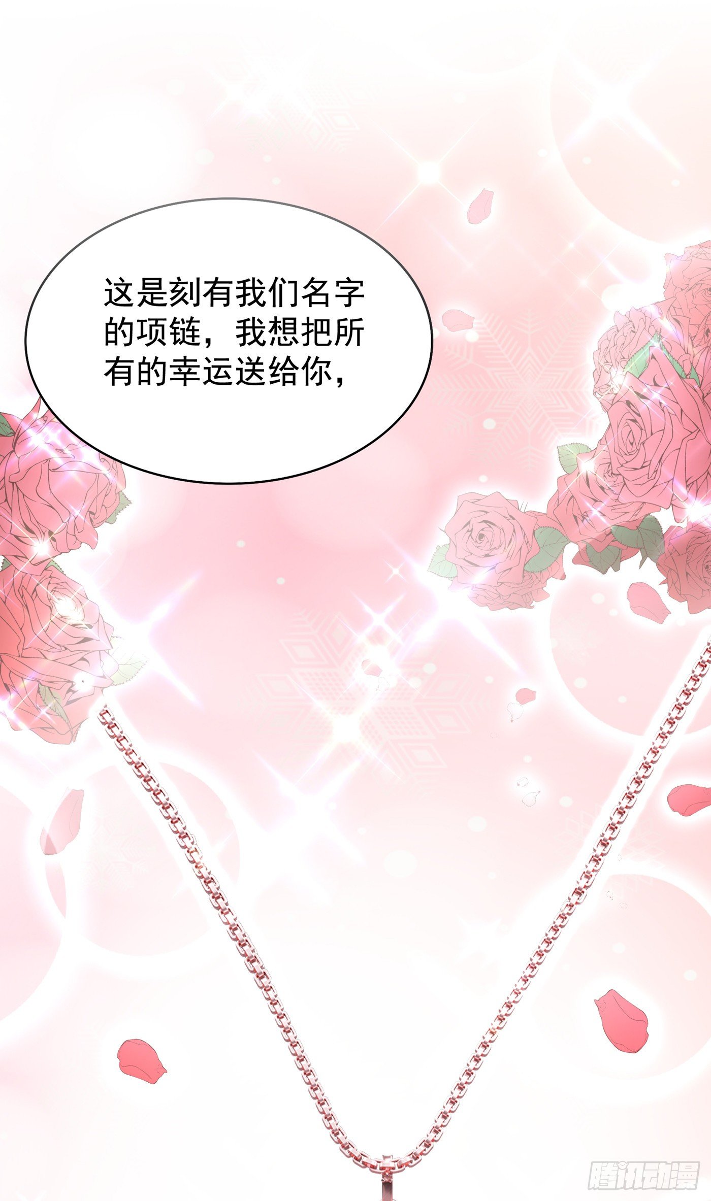 重生空间：大小姐不好惹韩漫全集-第142话 送给21岁前的素儿无删减无遮挡章节图片 