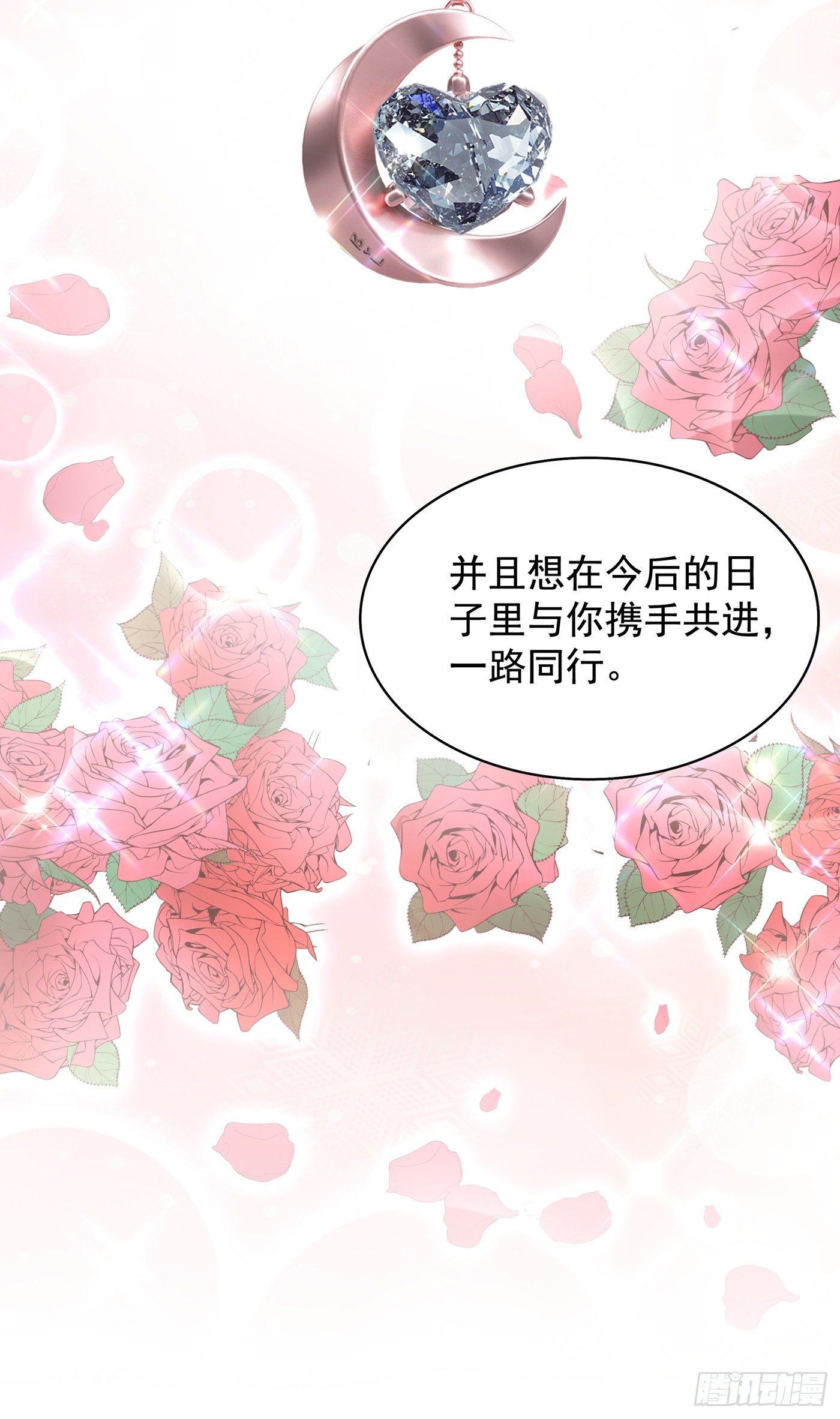重生空间：大小姐不好惹韩漫全集-第142话 送给21岁前的素儿无删减无遮挡章节图片 