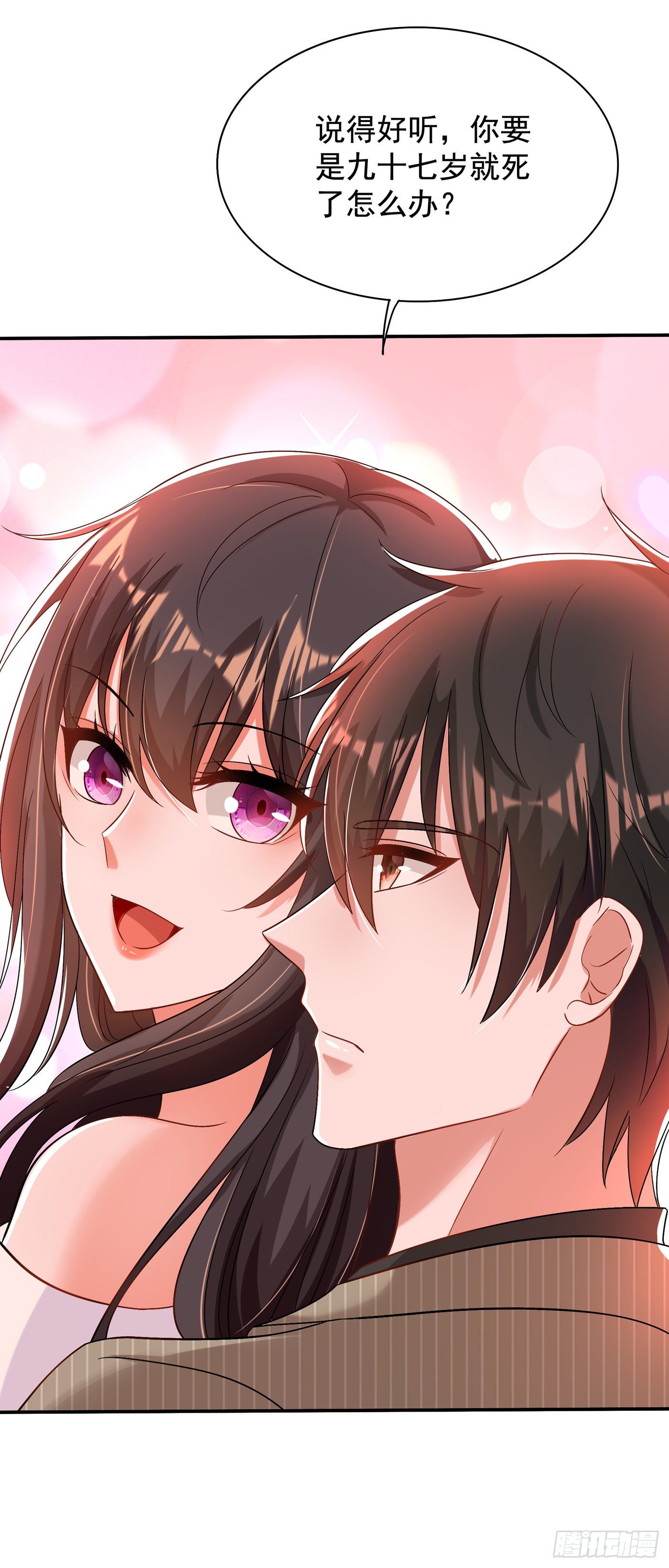 重生空间：大小姐不好惹韩漫全集-第142话 送给21岁前的素儿无删减无遮挡章节图片 