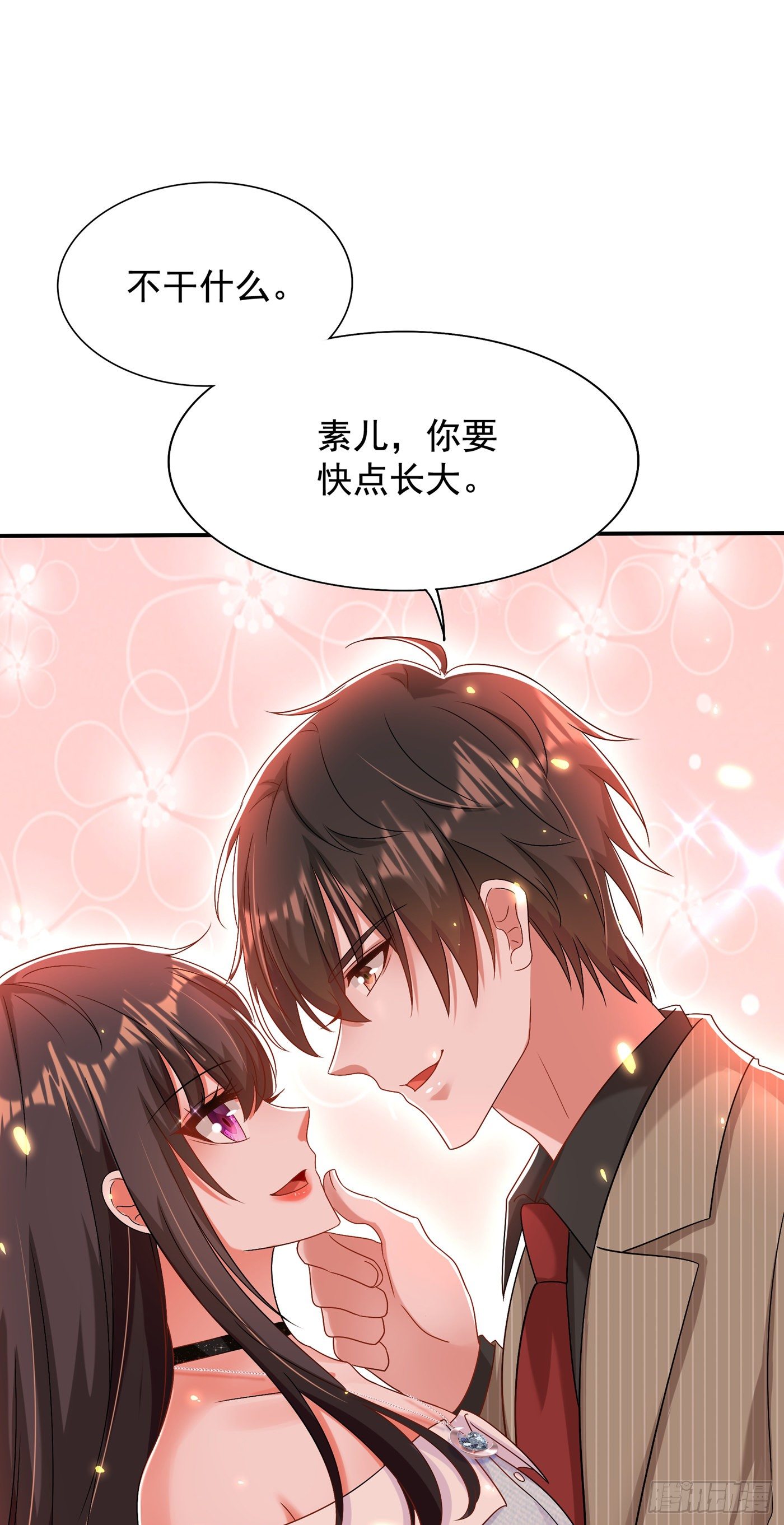 重生空间：大小姐不好惹韩漫全集-第142话 送给21岁前的素儿无删减无遮挡章节图片 