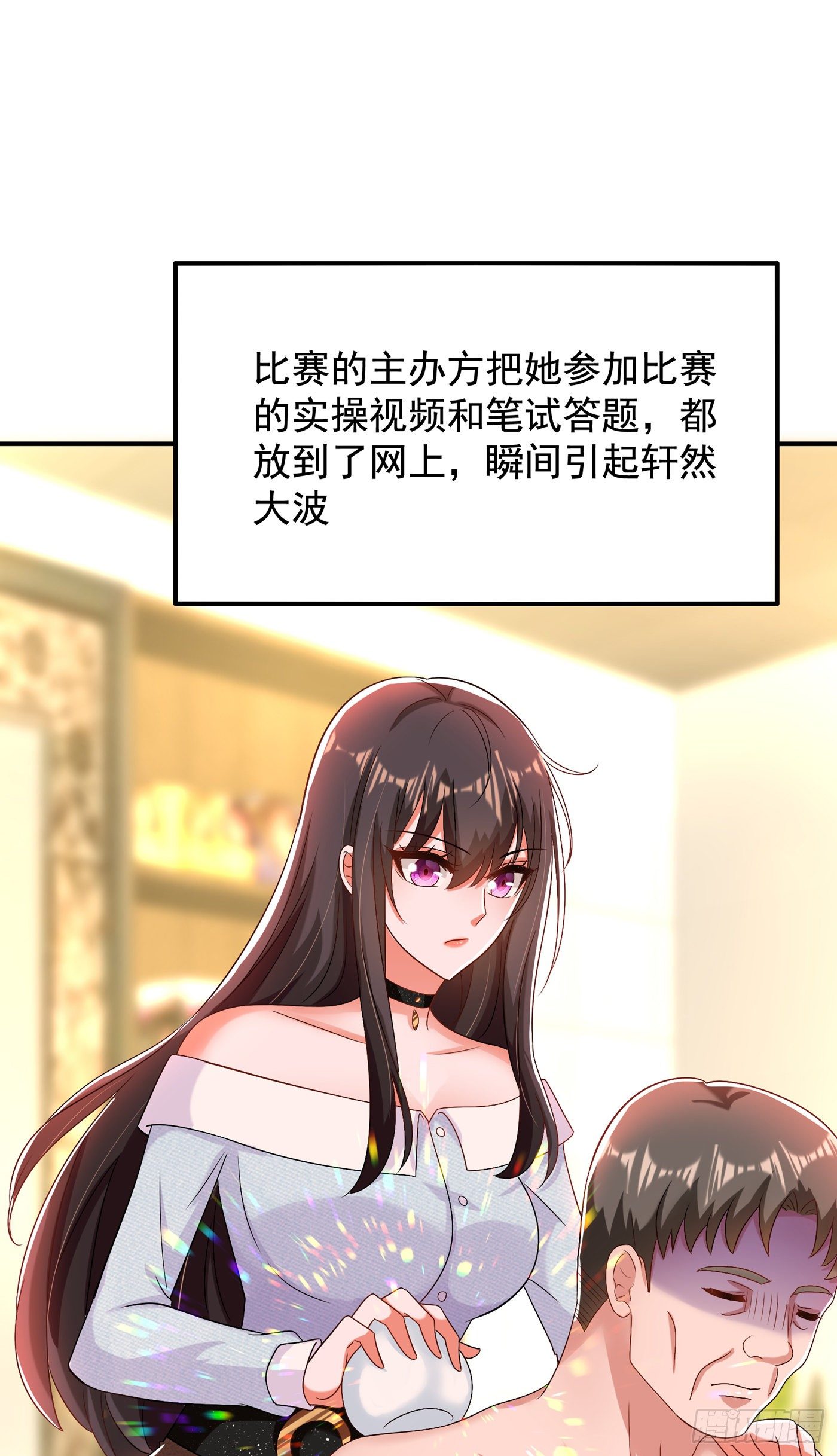 重生空间：大小姐不好惹韩漫全集-第142话 送给21岁前的素儿无删减无遮挡章节图片 