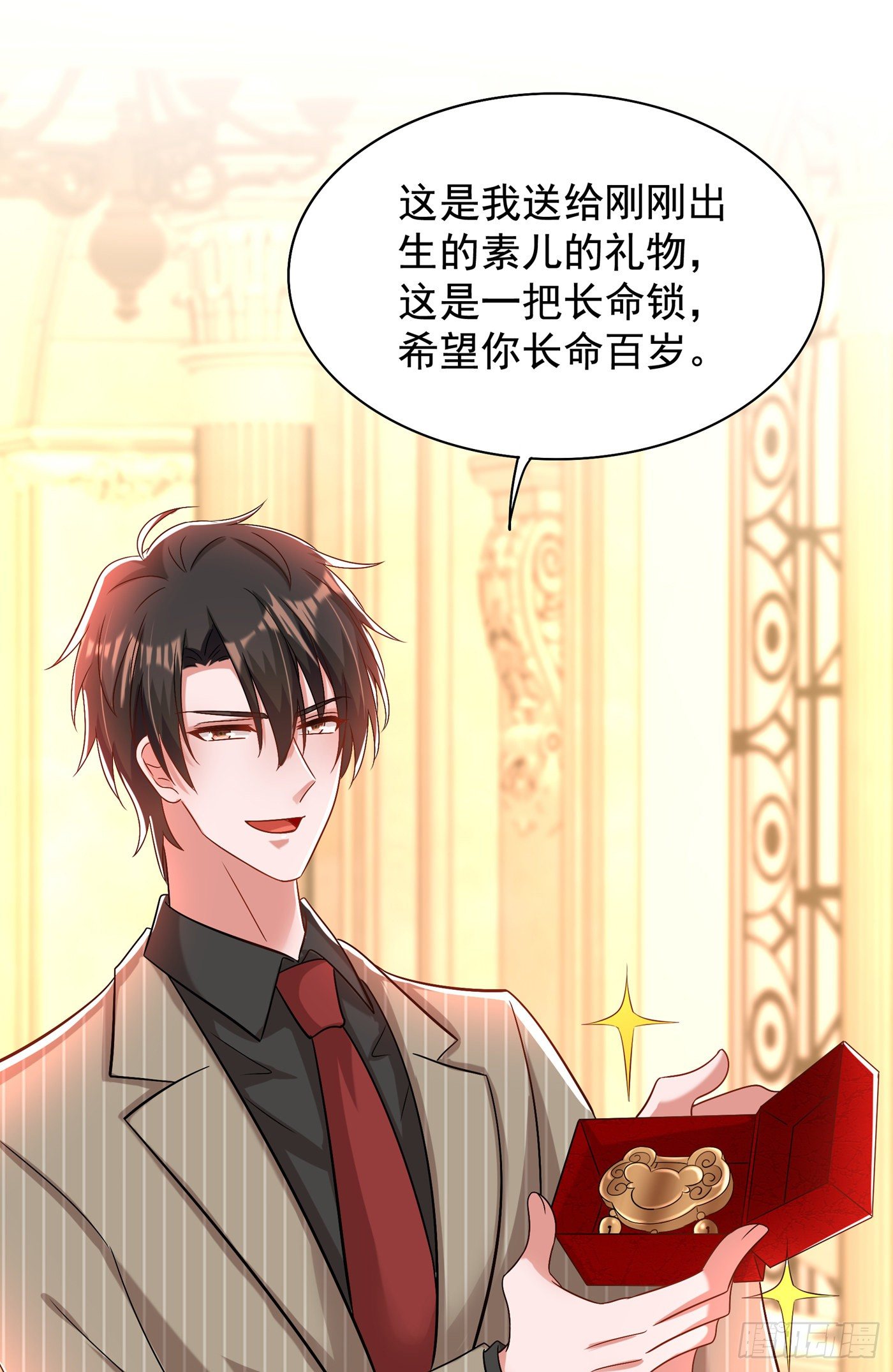 重生空间：大小姐不好惹韩漫全集-第142话 送给21岁前的素儿无删减无遮挡章节图片 