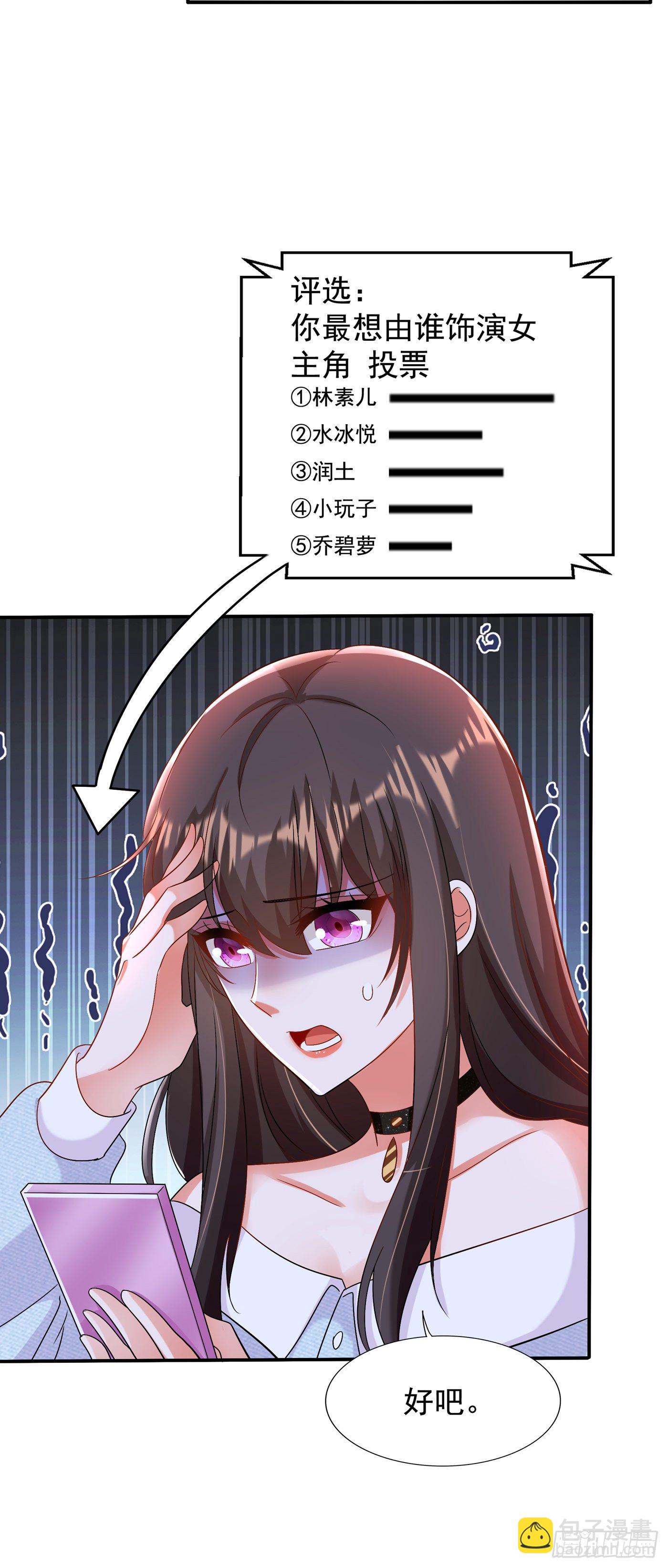重生空间：大小姐不好惹韩漫全集-第142话 送给21岁前的素儿无删减无遮挡章节图片 