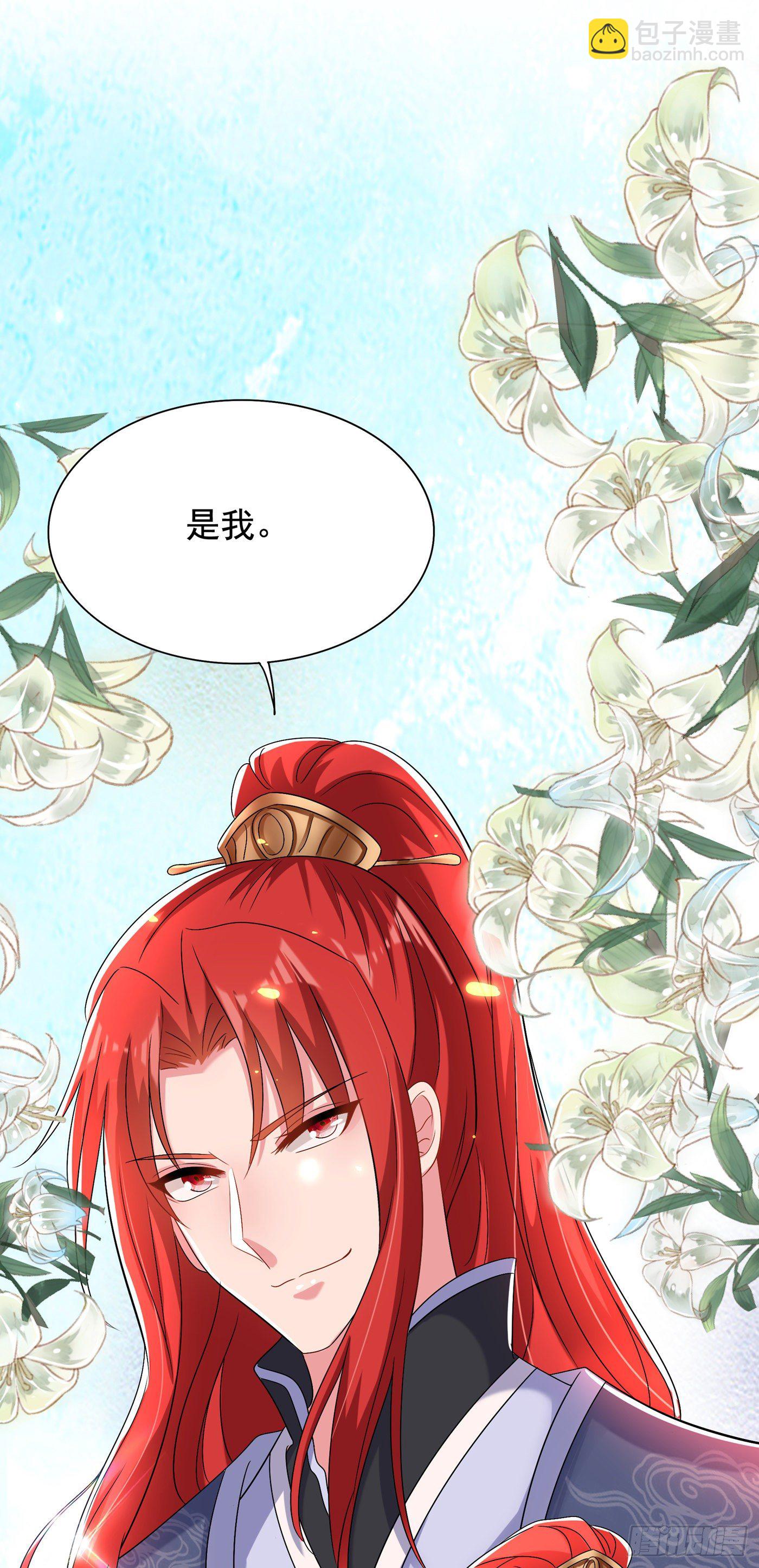 重生空间：大小姐不好惹韩漫全集-第142话 送给21岁前的素儿无删减无遮挡章节图片 