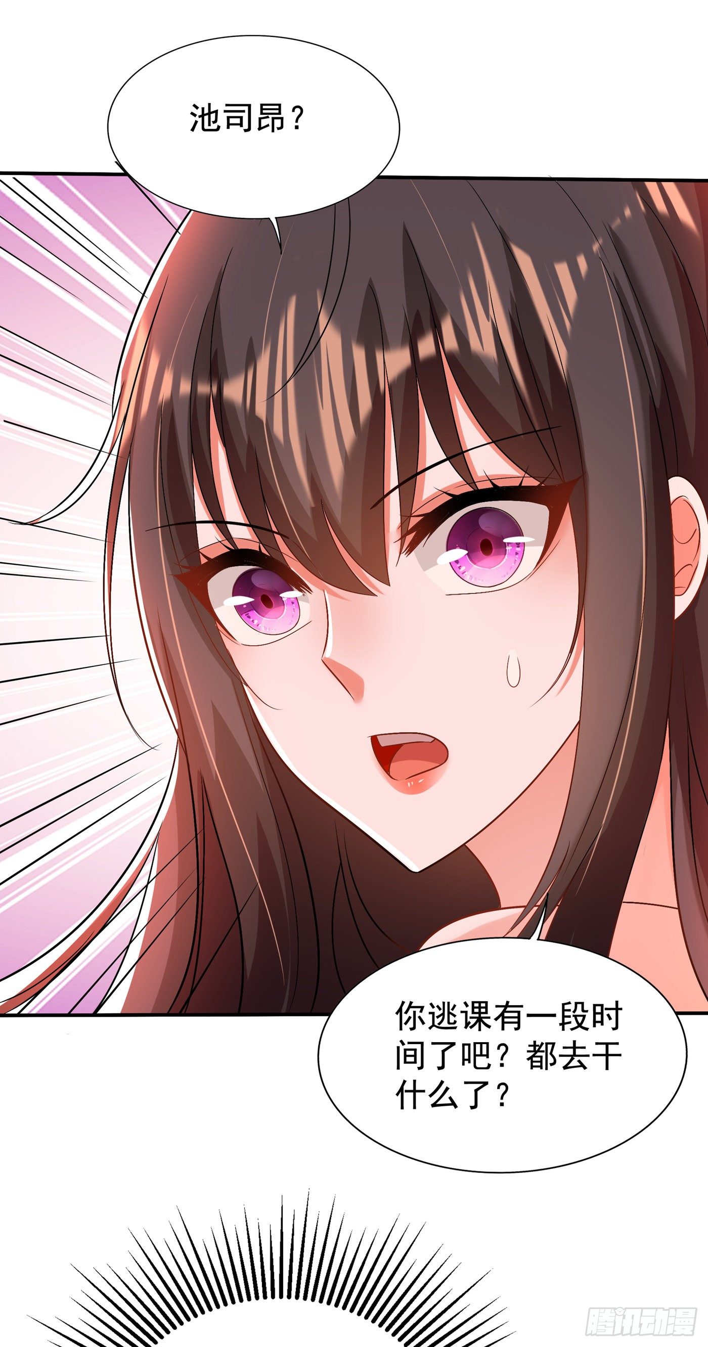 重生空间：大小姐不好惹韩漫全集-第142话 送给21岁前的素儿无删减无遮挡章节图片 