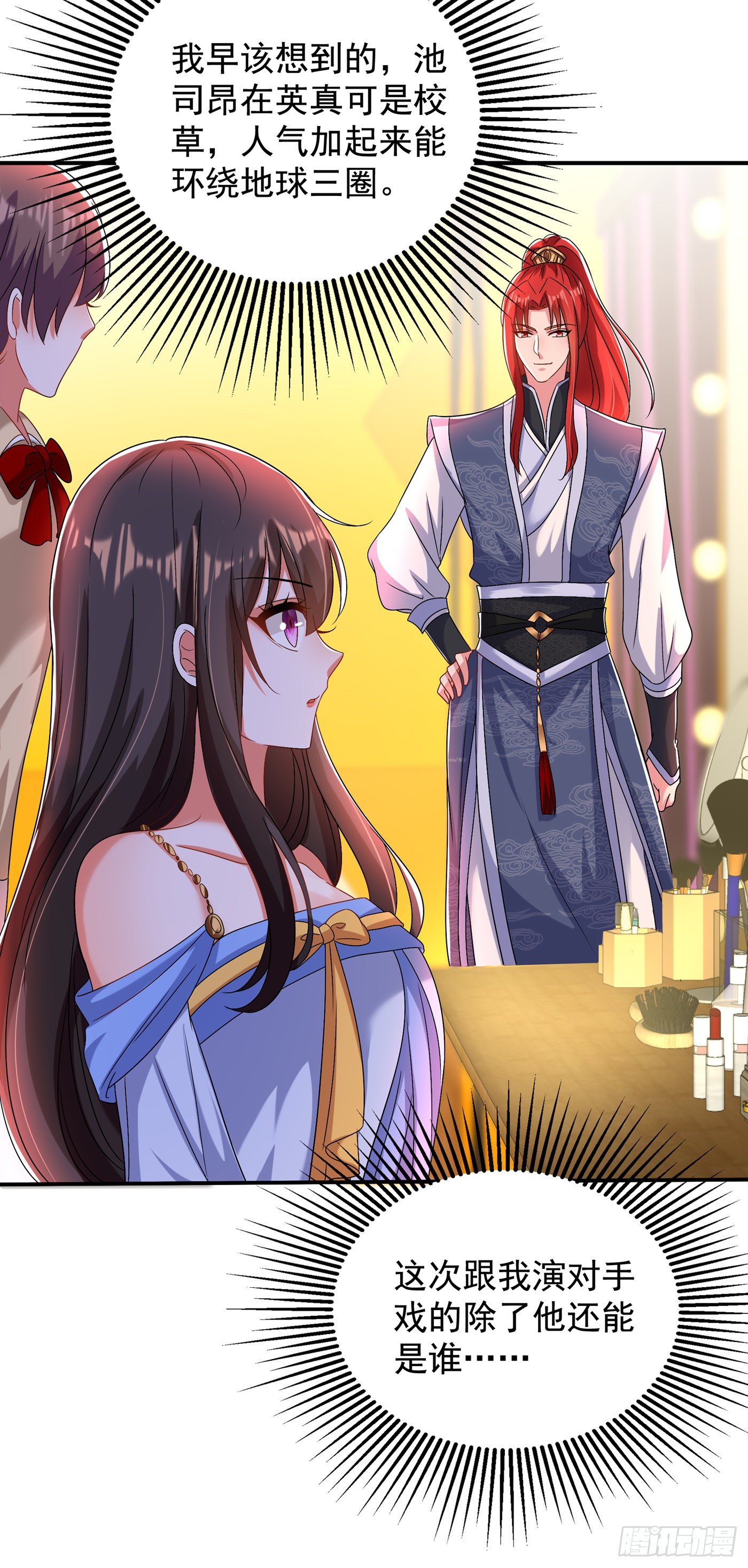重生空间：大小姐不好惹韩漫全集-第142话 送给21岁前的素儿无删减无遮挡章节图片 