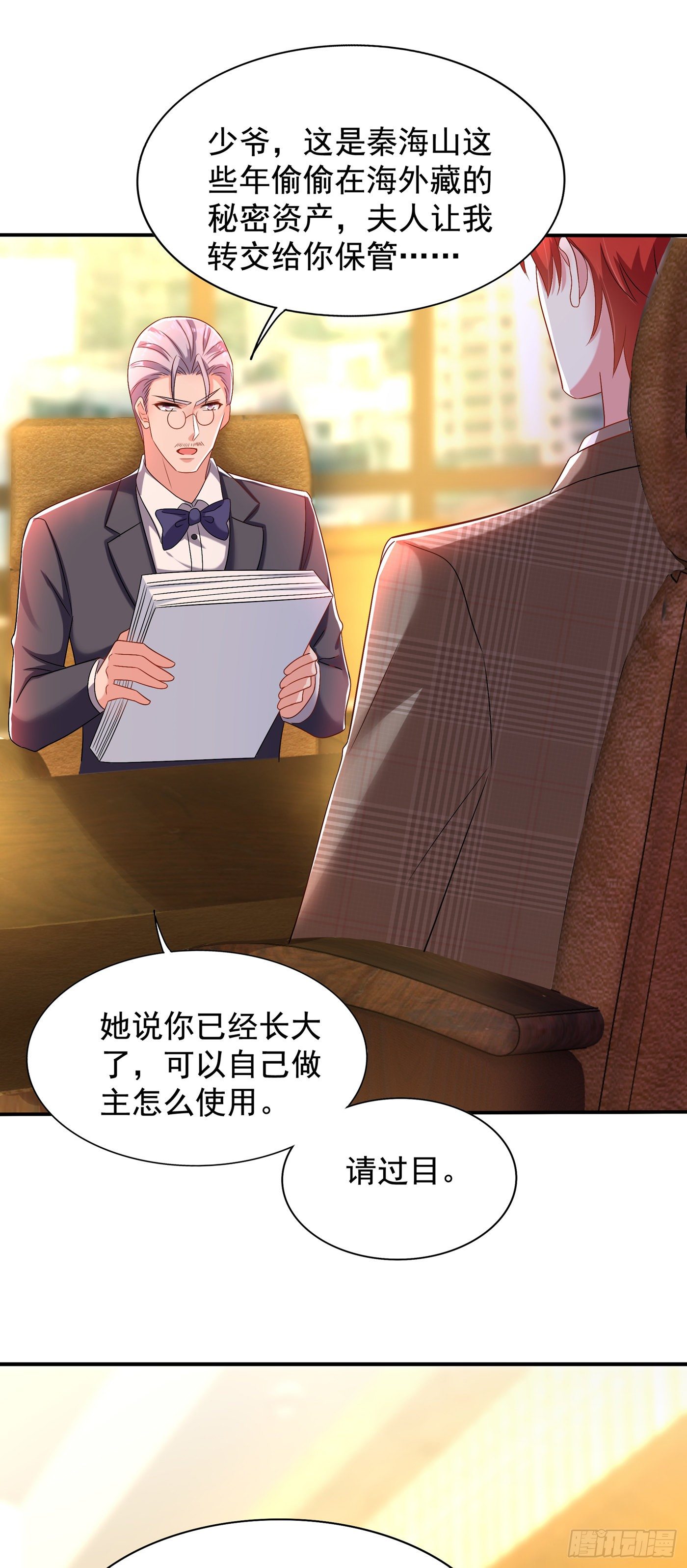 重生空间：大小姐不好惹韩漫全集-第142话 送给21岁前的素儿无删减无遮挡章节图片 