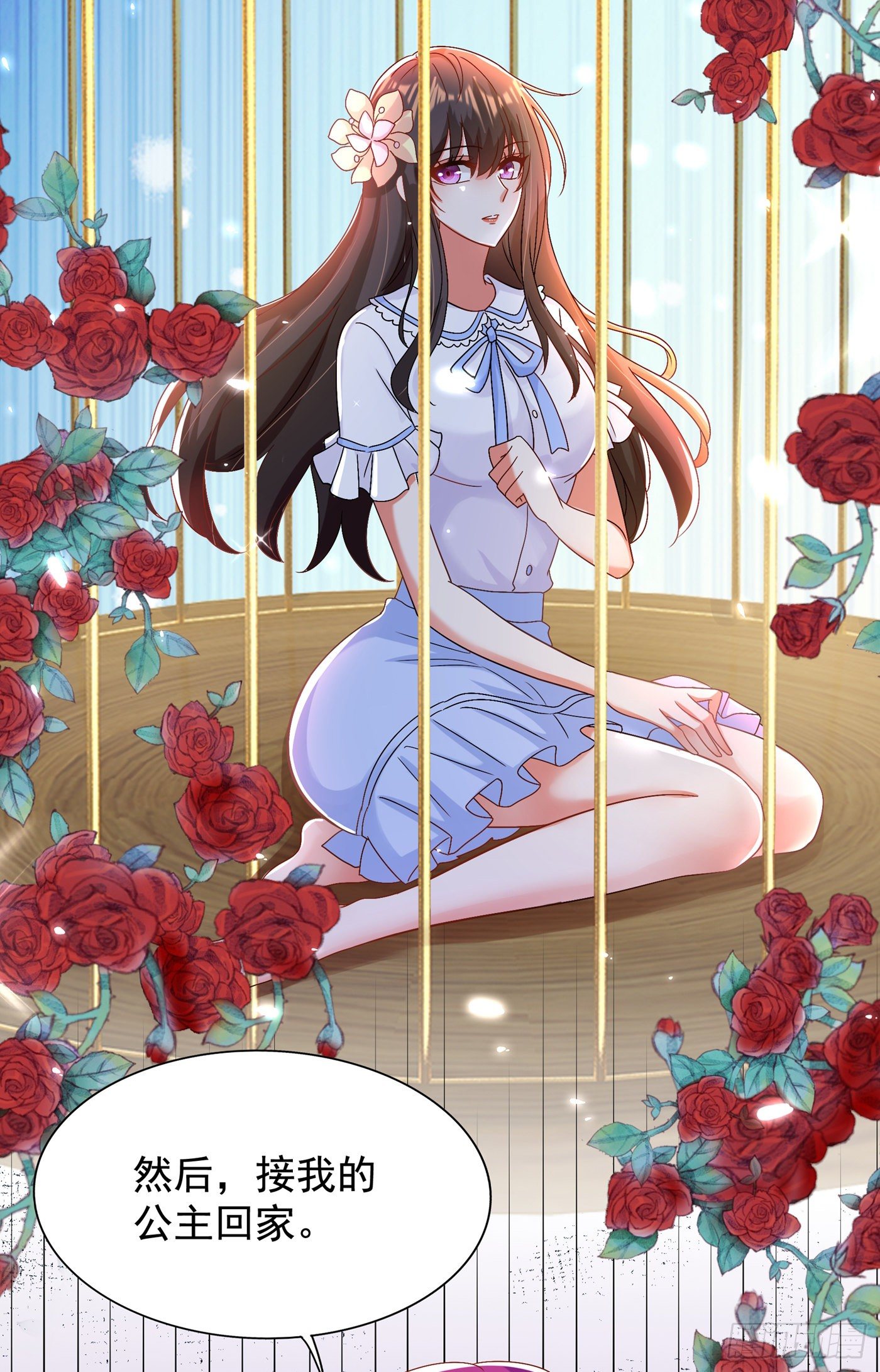 重生空间：大小姐不好惹韩漫全集-第142话 送给21岁前的素儿无删减无遮挡章节图片 