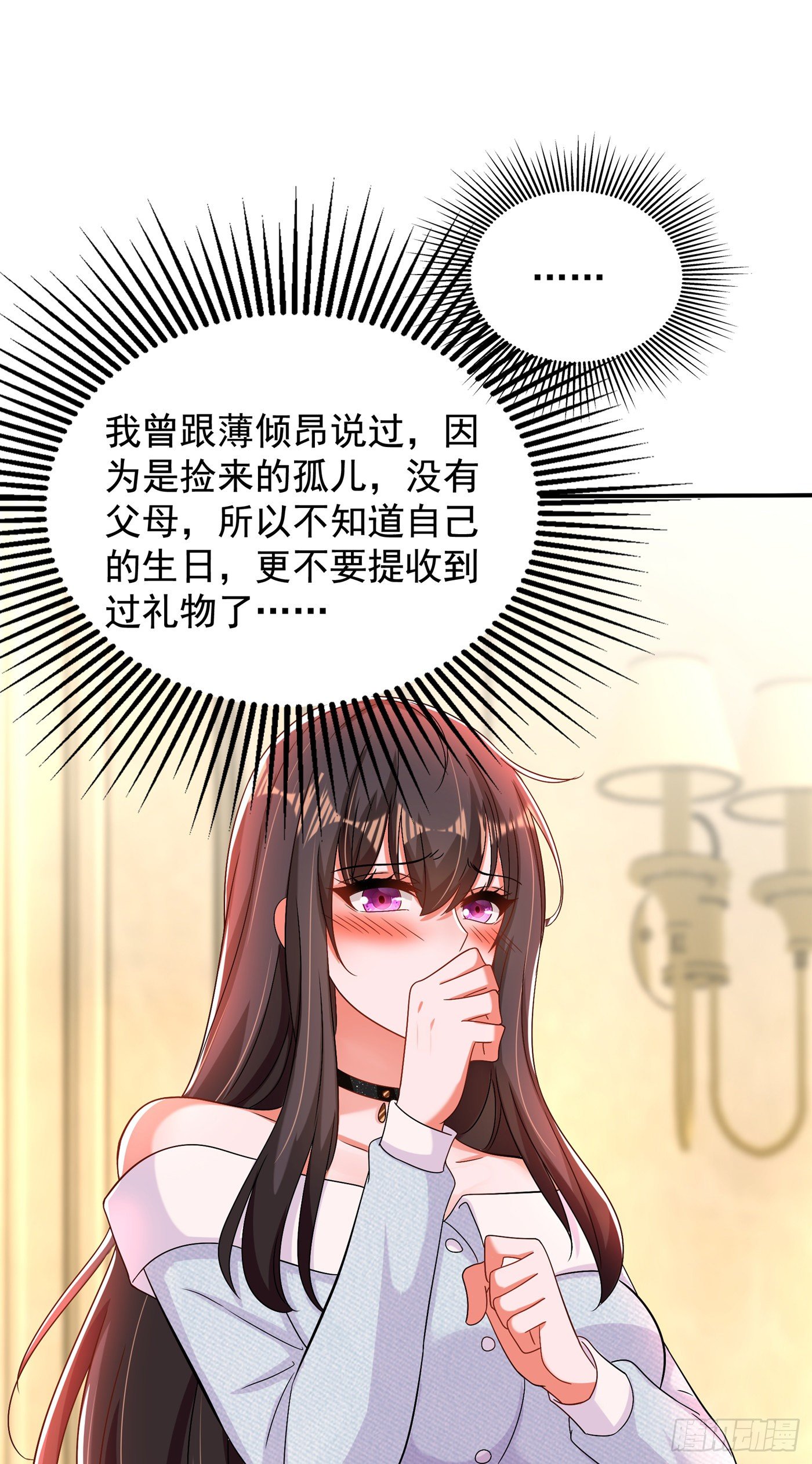 重生空间：大小姐不好惹韩漫全集-第142话 送给21岁前的素儿无删减无遮挡章节图片 