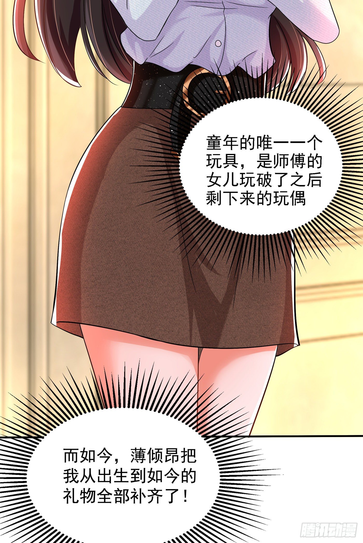 重生空间：大小姐不好惹韩漫全集-第142话 送给21岁前的素儿无删减无遮挡章节图片 