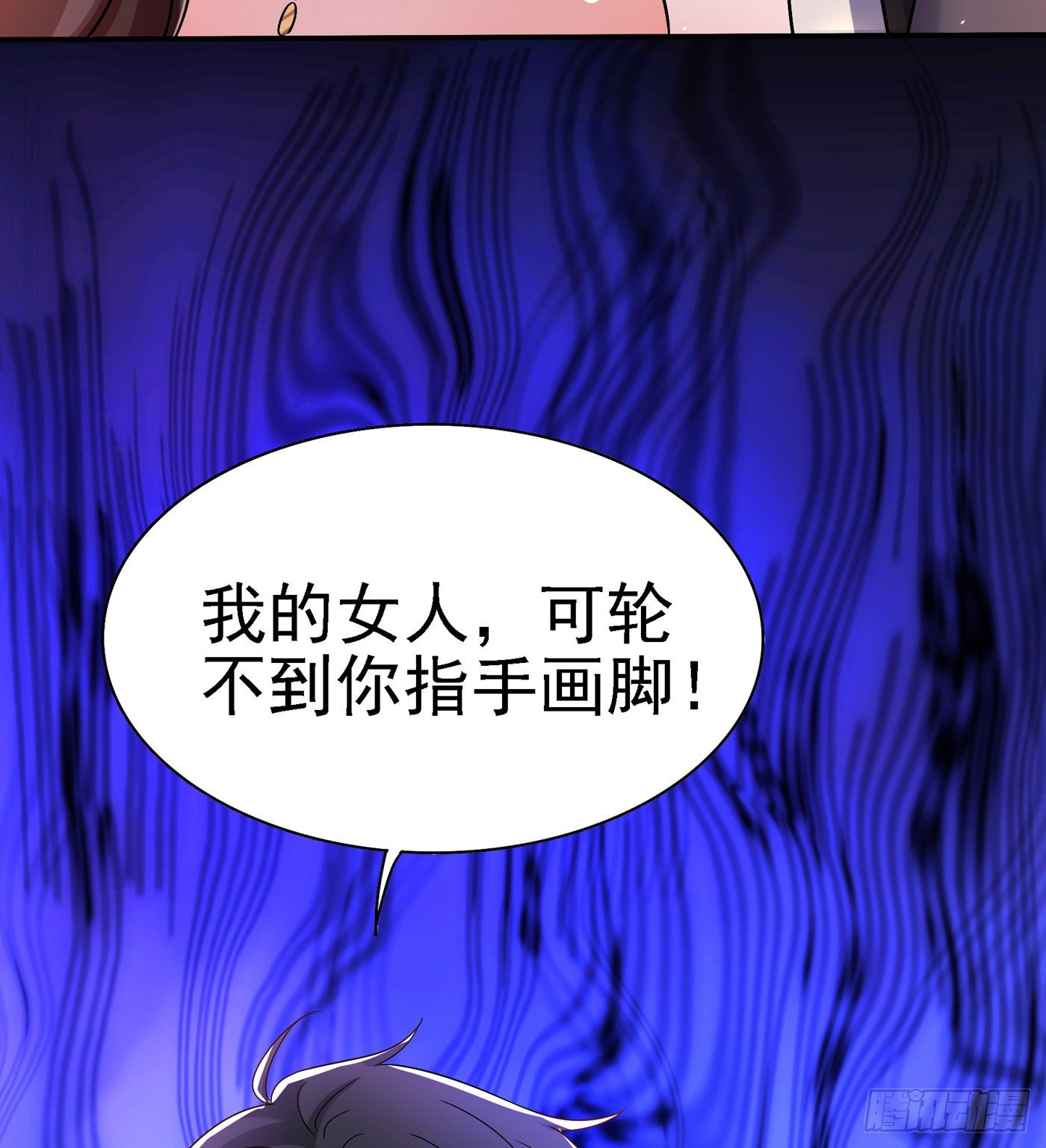 重生空间：大小姐不好惹韩漫全集-第144话 别离我太远无删减无遮挡章节图片 