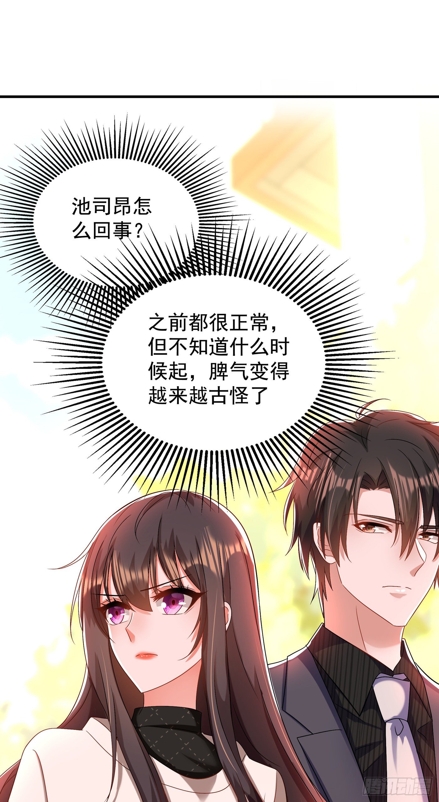 重生空间：大小姐不好惹韩漫全集-第144话 别离我太远无删减无遮挡章节图片 
