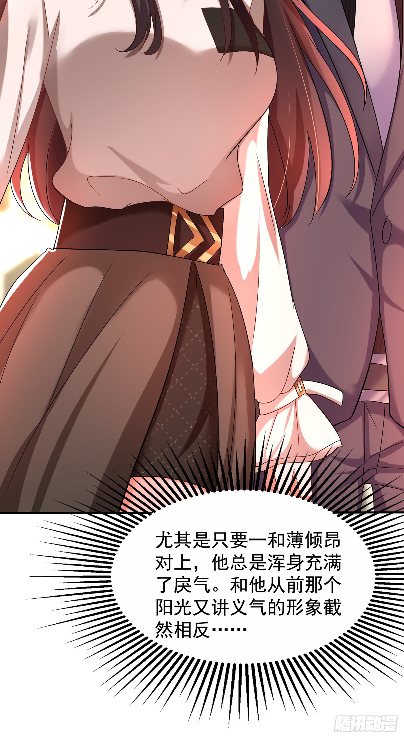 重生空间：大小姐不好惹韩漫全集-第144话 别离我太远无删减无遮挡章节图片 
