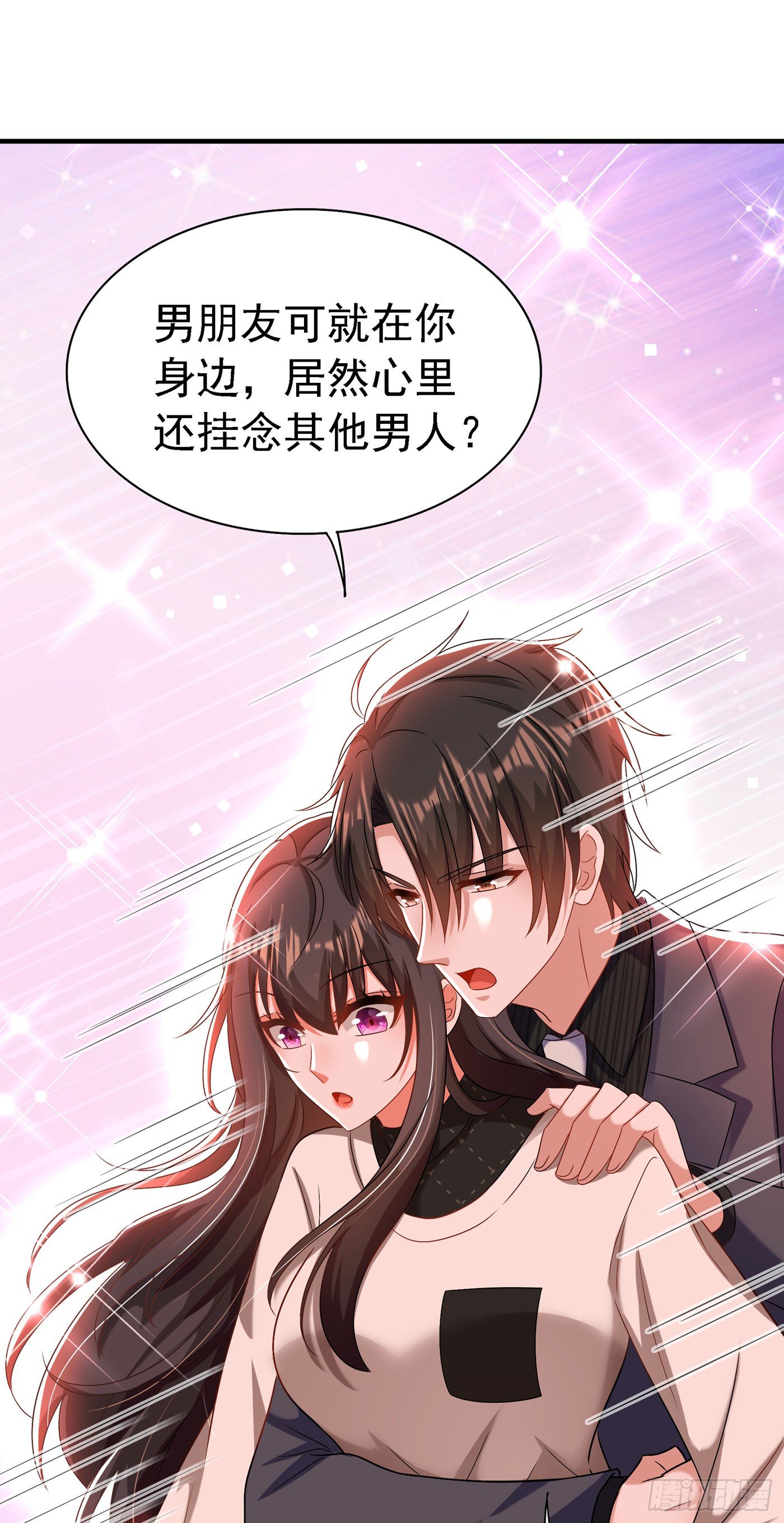 重生空间：大小姐不好惹韩漫全集-第144话 别离我太远无删减无遮挡章节图片 