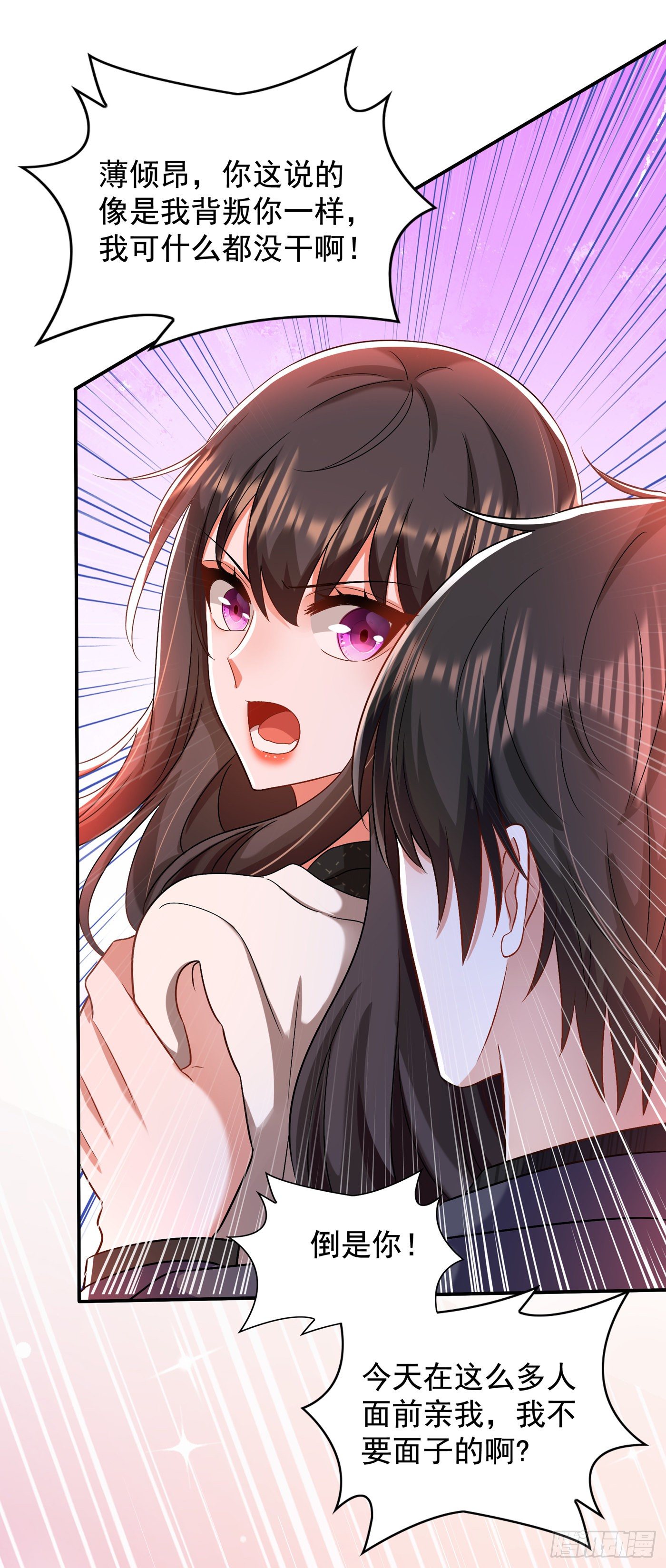 重生空间：大小姐不好惹韩漫全集-第144话 别离我太远无删减无遮挡章节图片 