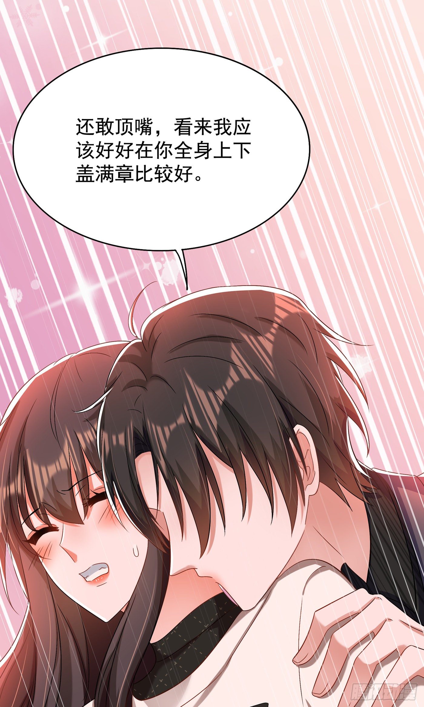 重生空间：大小姐不好惹韩漫全集-第144话 别离我太远无删减无遮挡章节图片 