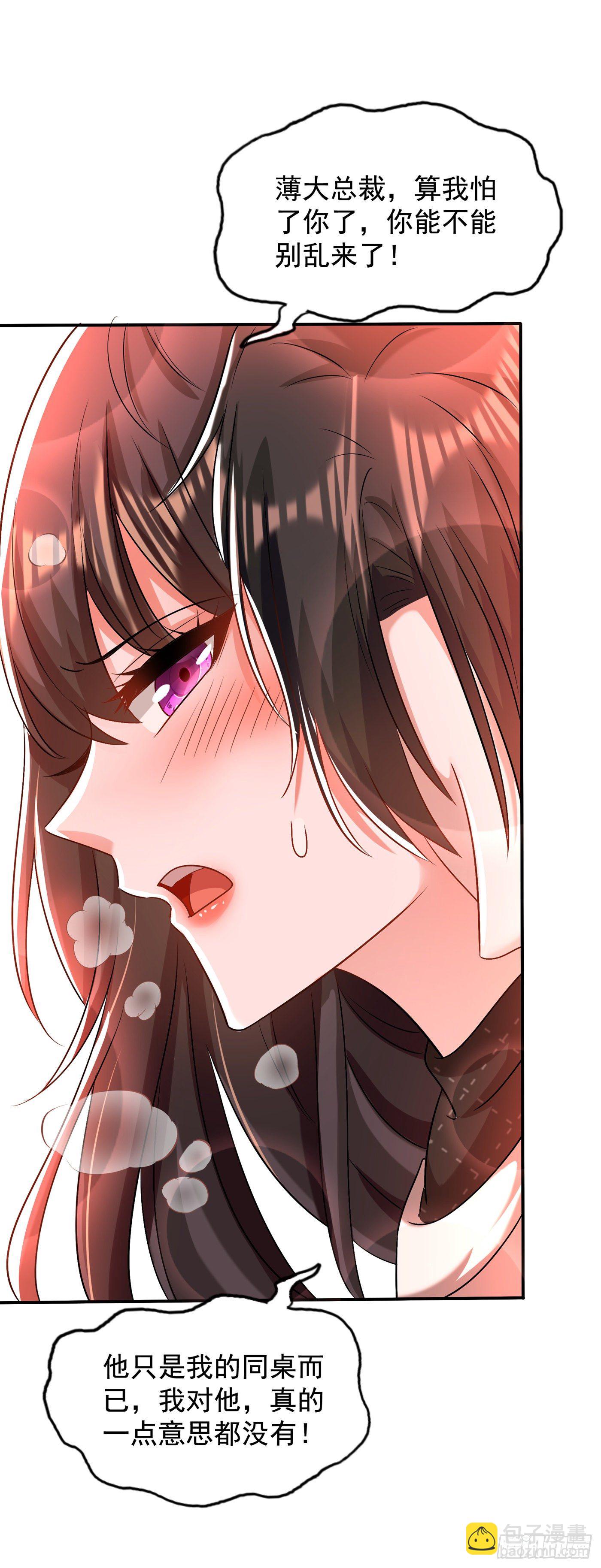 重生空间：大小姐不好惹韩漫全集-第144话 别离我太远无删减无遮挡章节图片 