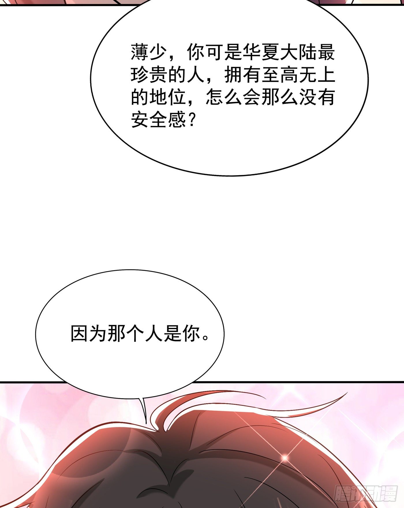 重生空间：大小姐不好惹韩漫全集-第144话 别离我太远无删减无遮挡章节图片 
