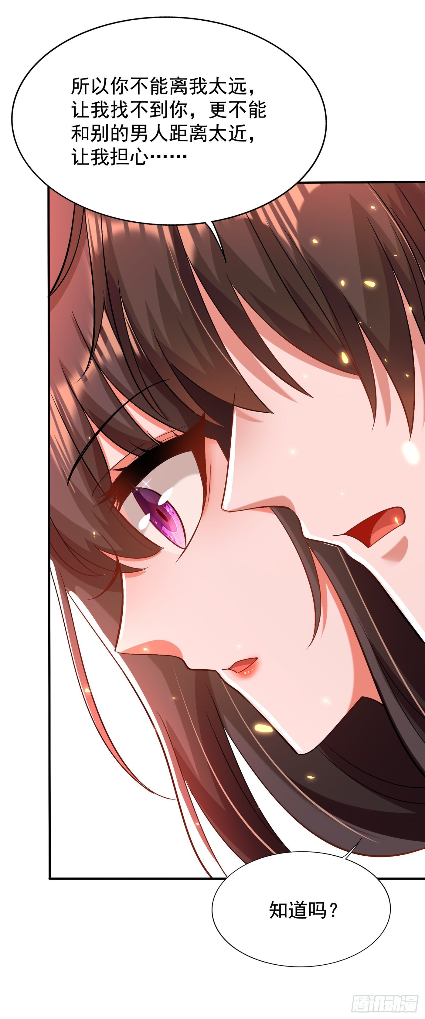 重生空间：大小姐不好惹韩漫全集-第144话 别离我太远无删减无遮挡章节图片 