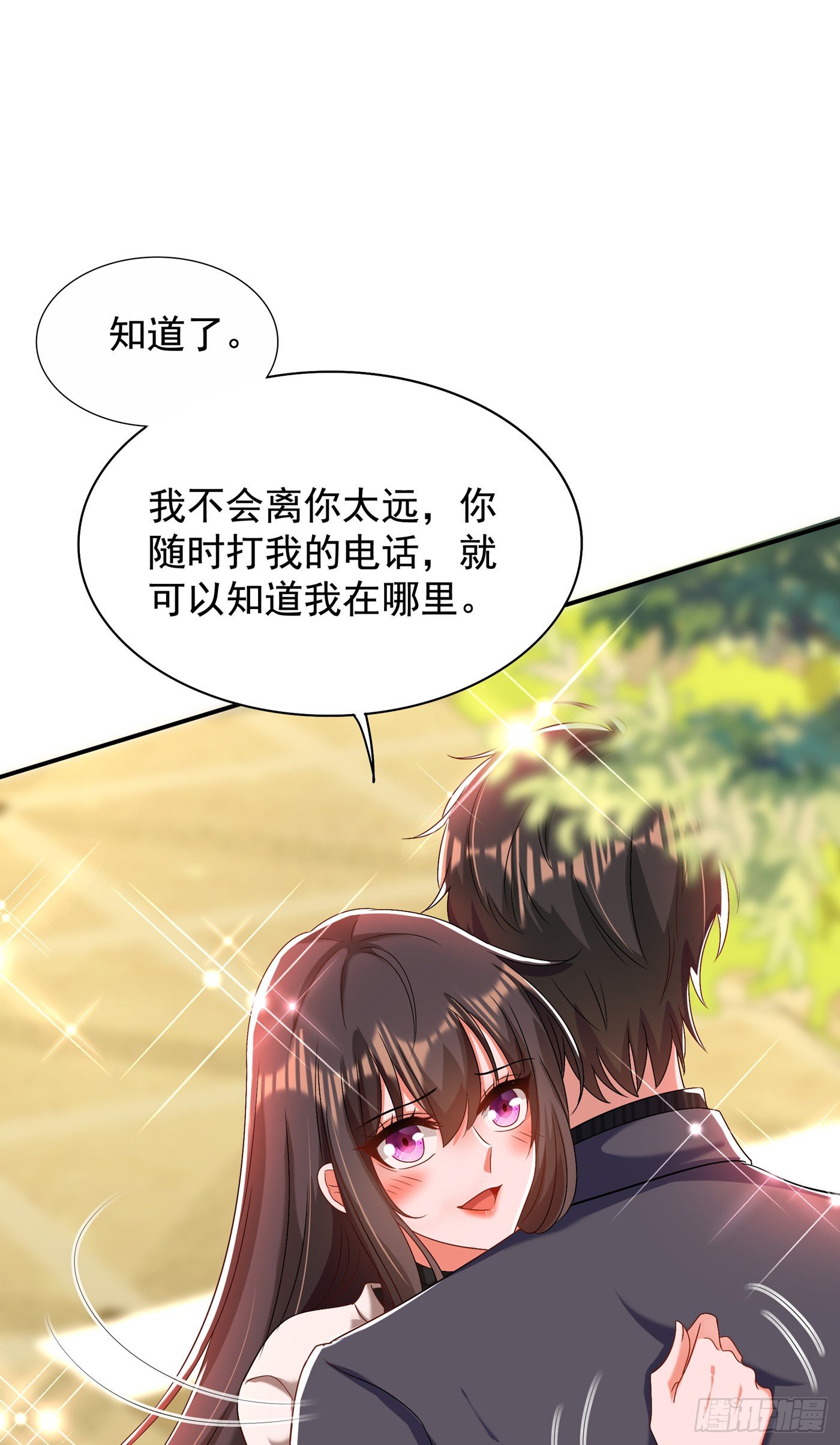 重生空间：大小姐不好惹韩漫全集-第144话 别离我太远无删减无遮挡章节图片 