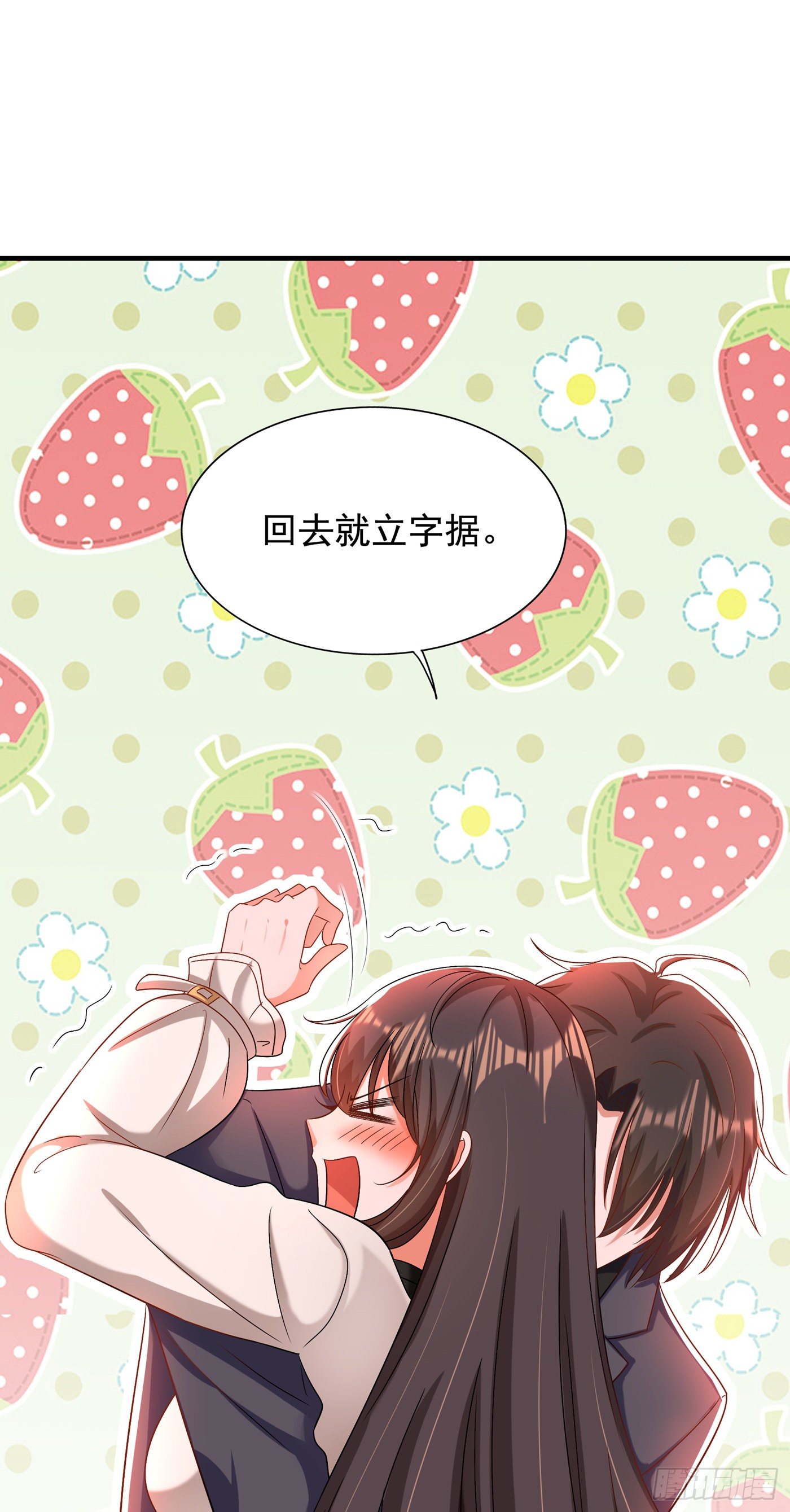 重生空间：大小姐不好惹韩漫全集-第144话 别离我太远无删减无遮挡章节图片 