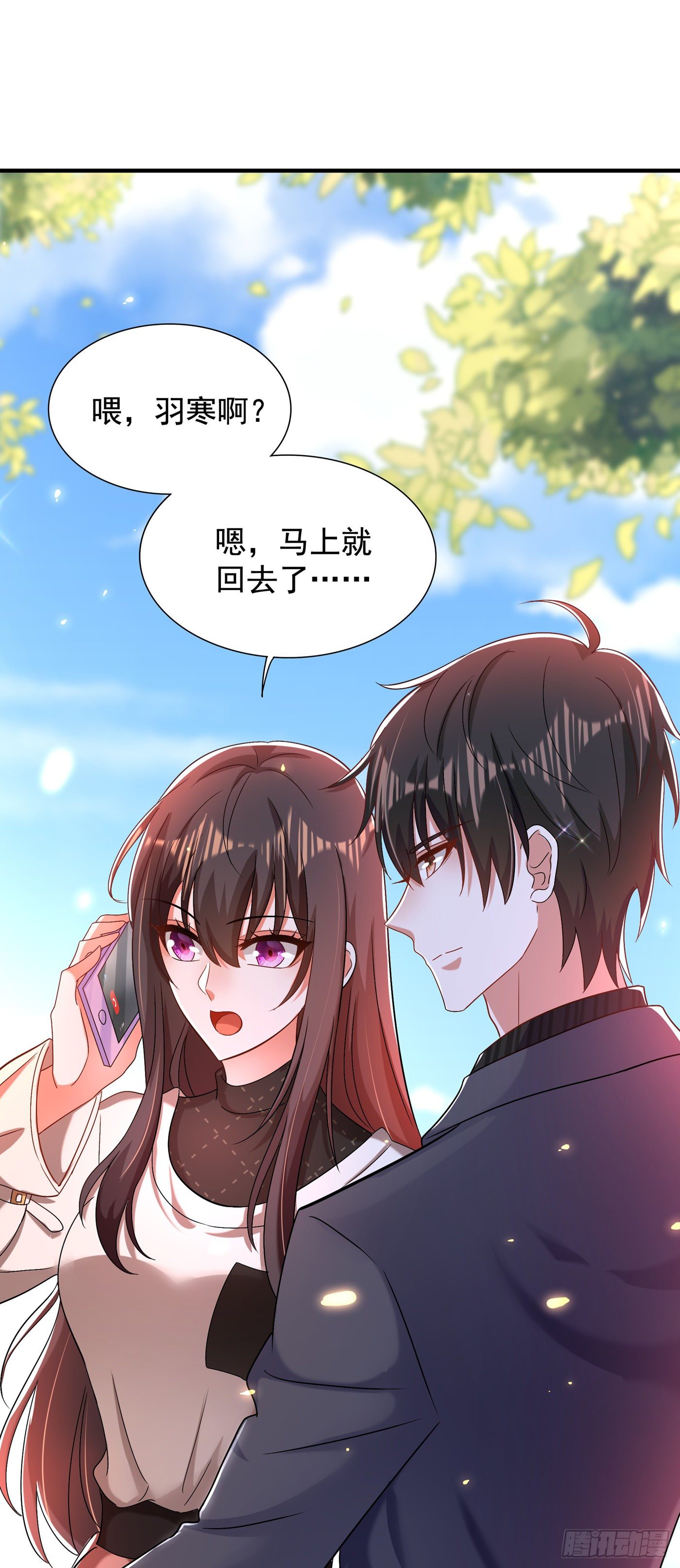 重生空间：大小姐不好惹韩漫全集-第144话 别离我太远无删减无遮挡章节图片 
