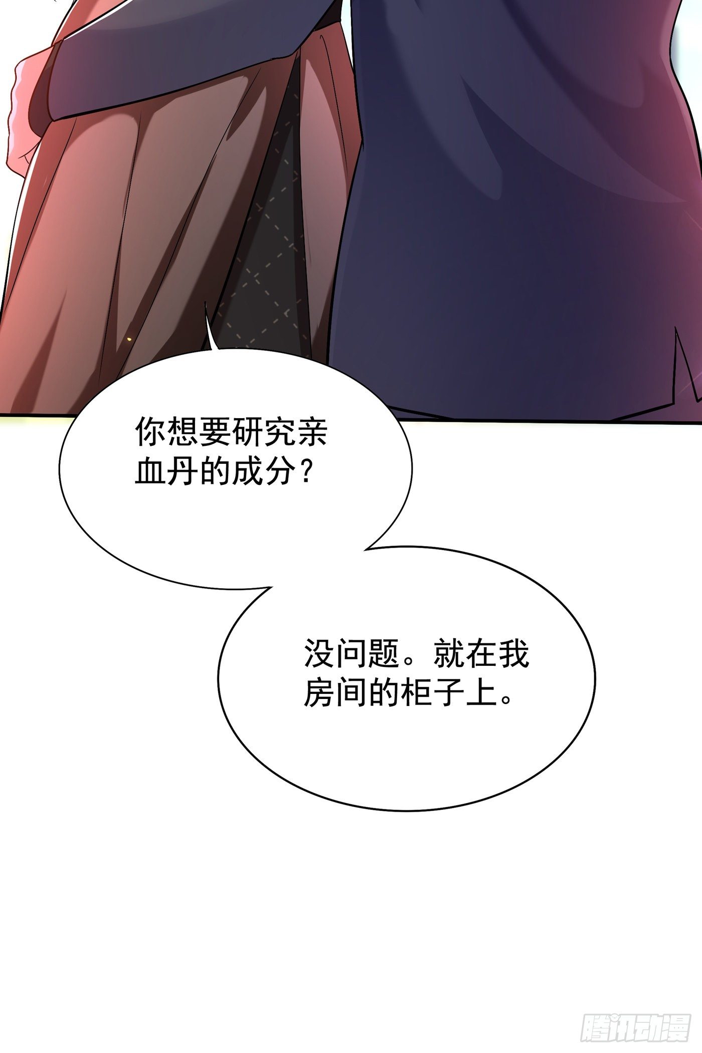 重生空间：大小姐不好惹韩漫全集-第144话 别离我太远无删减无遮挡章节图片 