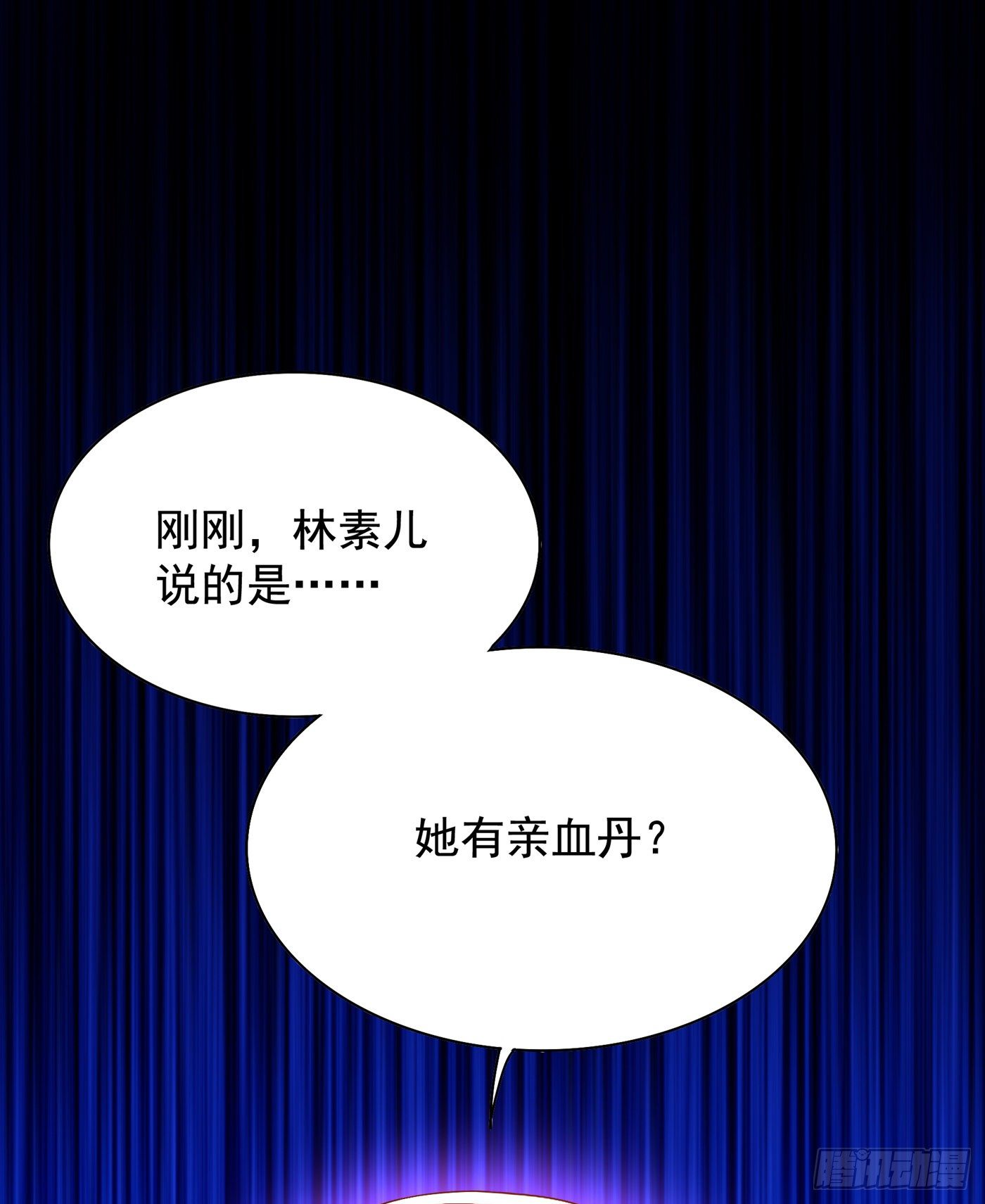 重生空间：大小姐不好惹韩漫全集-第144话 别离我太远无删减无遮挡章节图片 