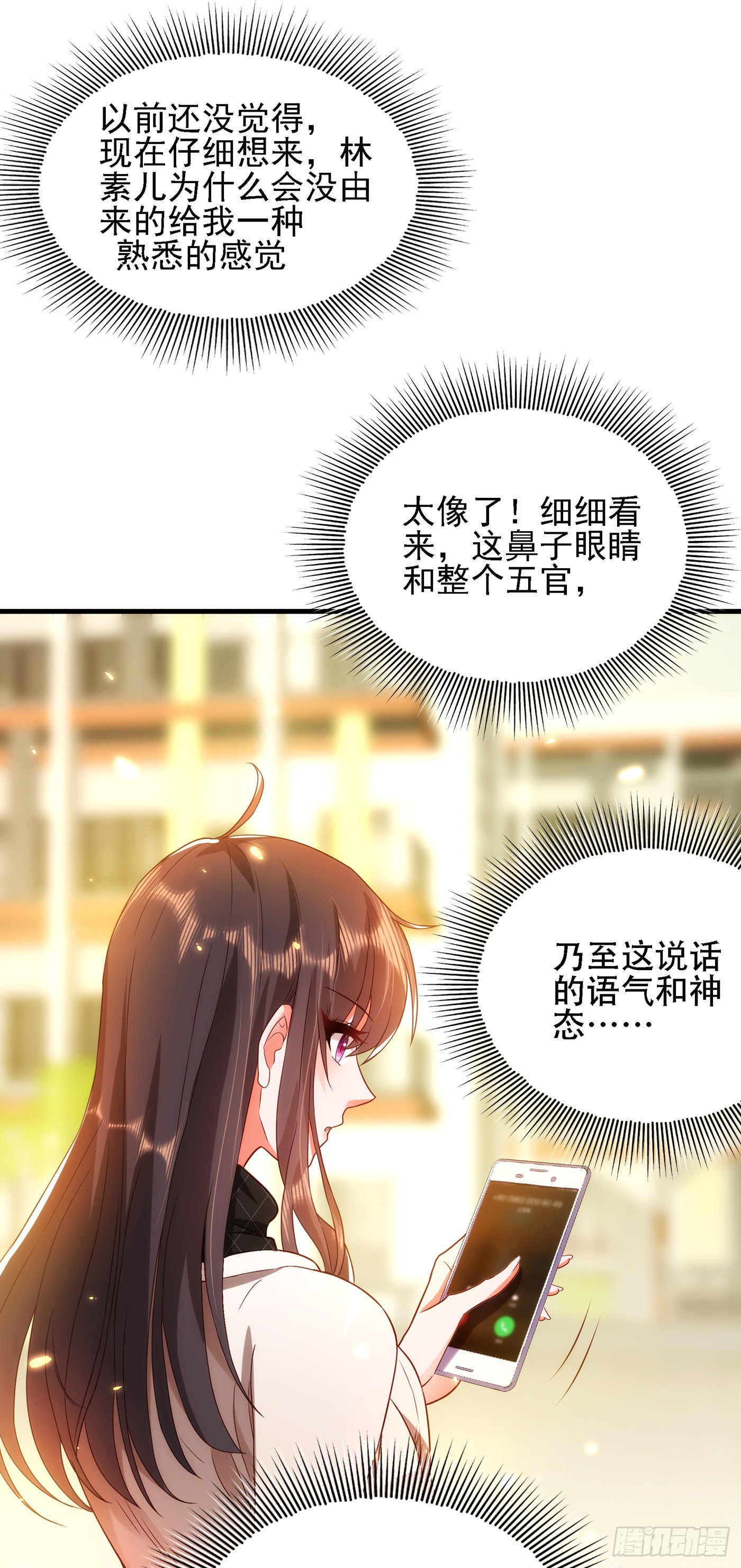 重生空间：大小姐不好惹韩漫全集-第144话 别离我太远无删减无遮挡章节图片 