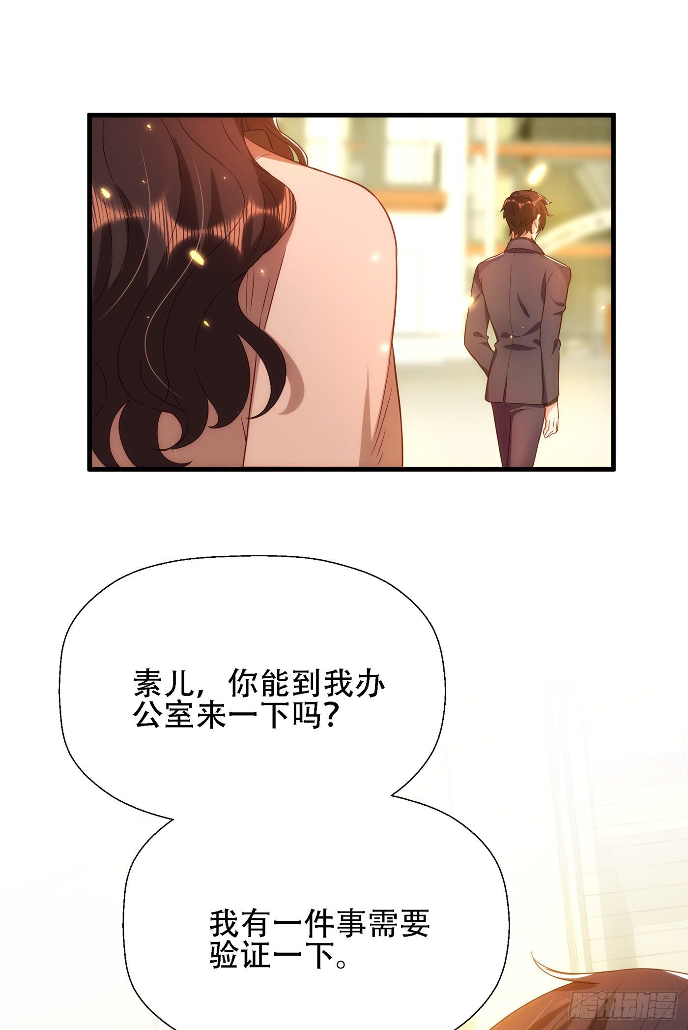 重生空间：大小姐不好惹韩漫全集-第144话 别离我太远无删减无遮挡章节图片 