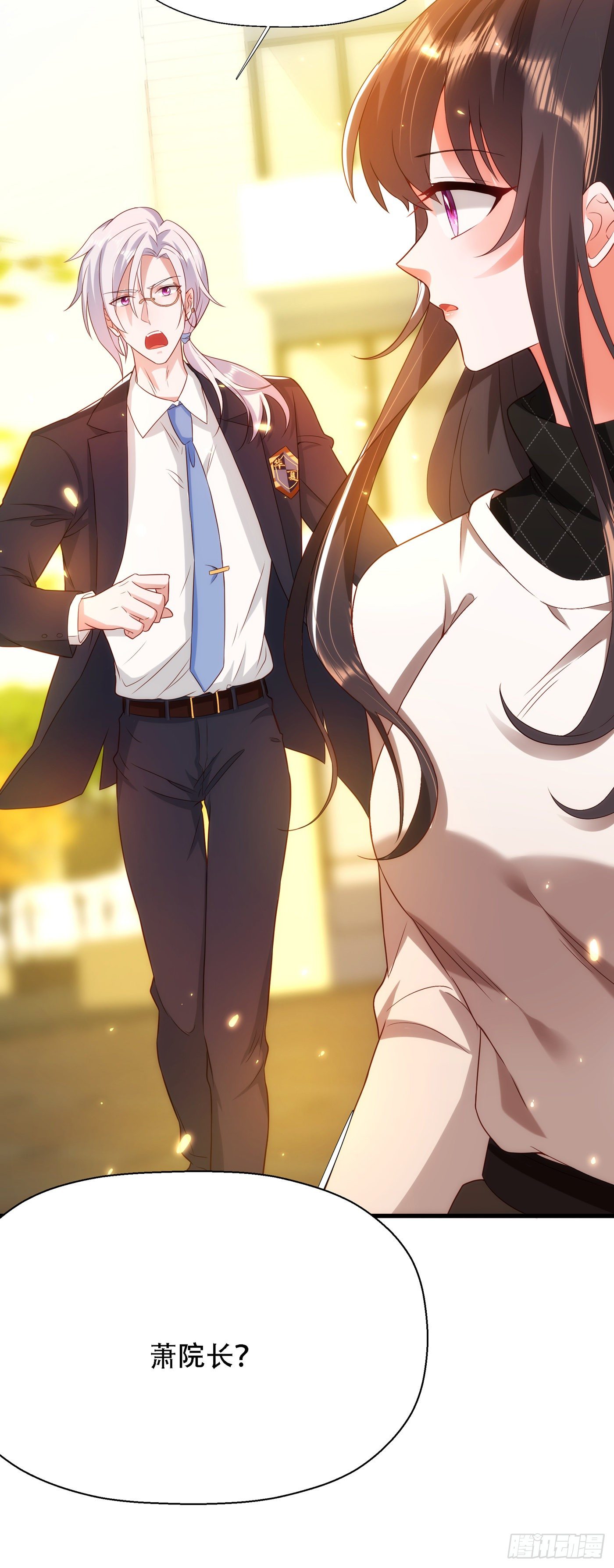 重生空间：大小姐不好惹韩漫全集-第144话 别离我太远无删减无遮挡章节图片 