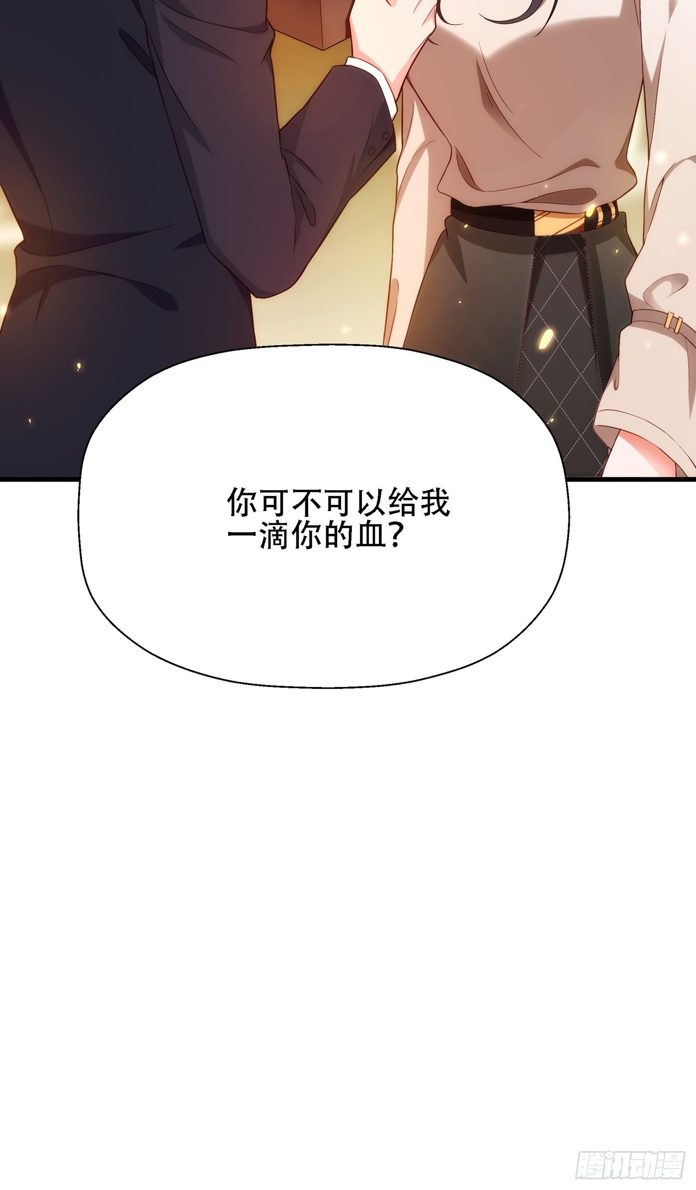 重生空间：大小姐不好惹韩漫全集-第144话 别离我太远无删减无遮挡章节图片 