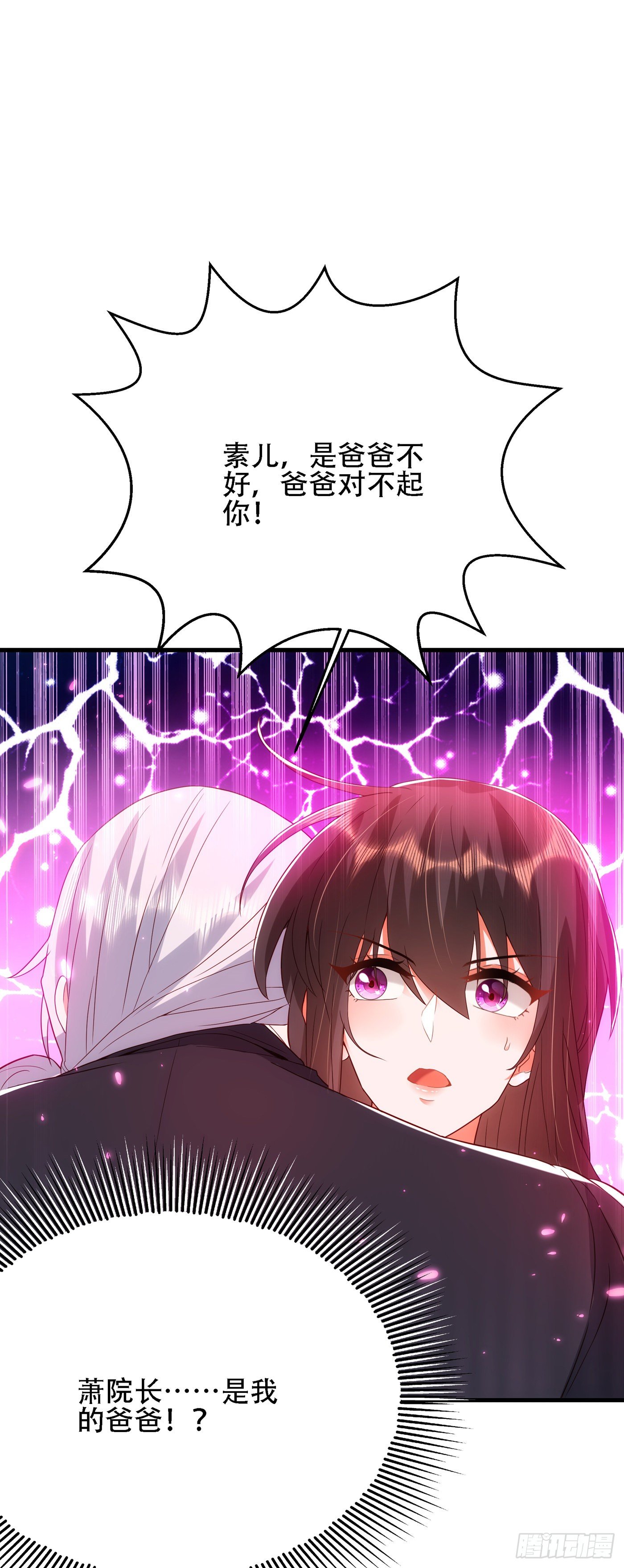 重生空间：大小姐不好惹韩漫全集-第145话 爸爸？你有资格吗？无删减无遮挡章节图片 