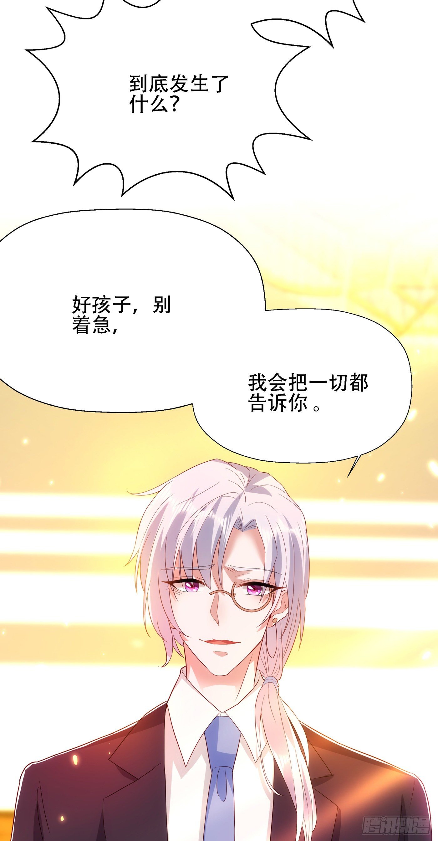 重生空间：大小姐不好惹韩漫全集-第145话 爸爸？你有资格吗？无删减无遮挡章节图片 