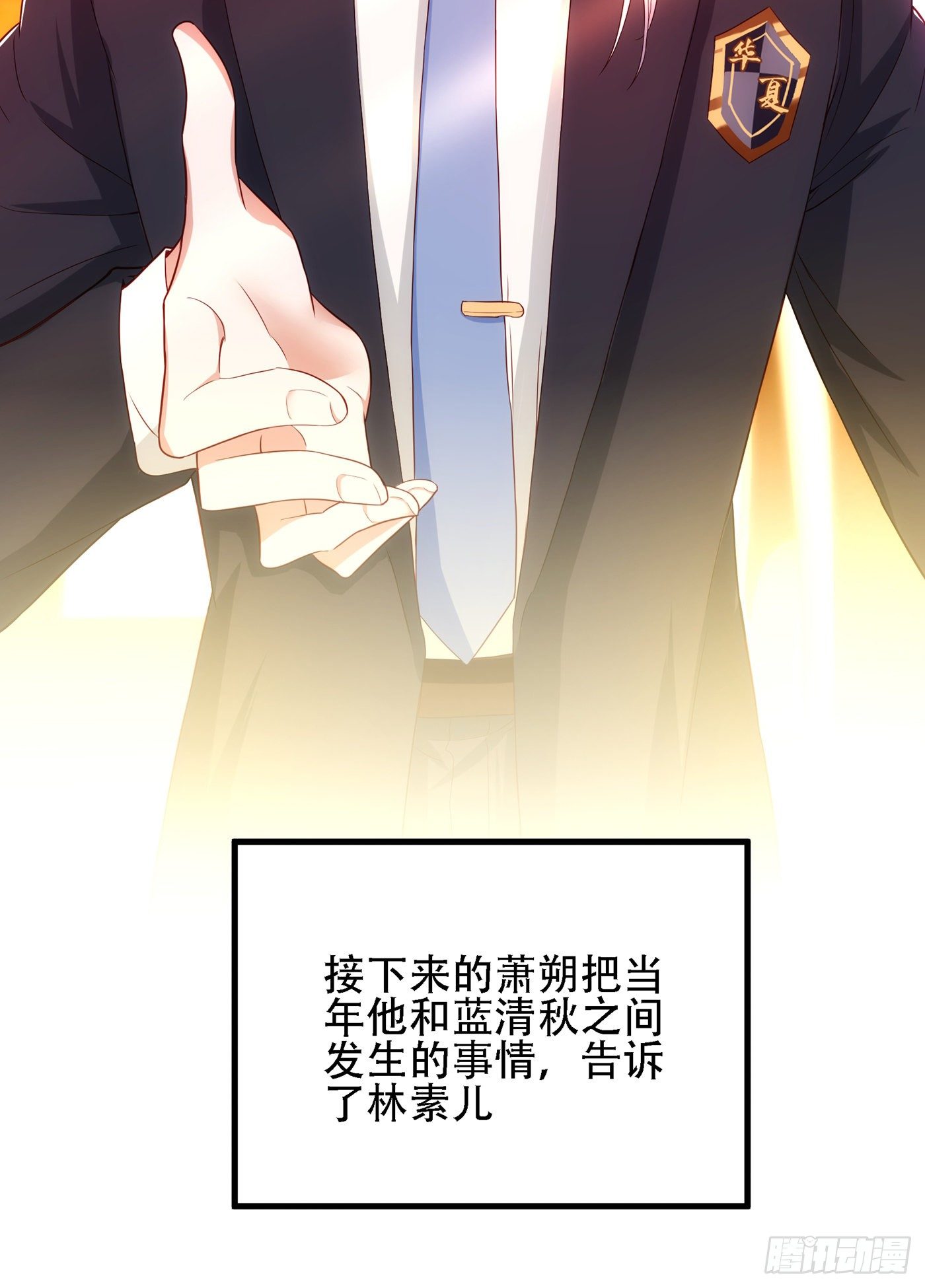 重生空间：大小姐不好惹韩漫全集-第145话 爸爸？你有资格吗？无删减无遮挡章节图片 