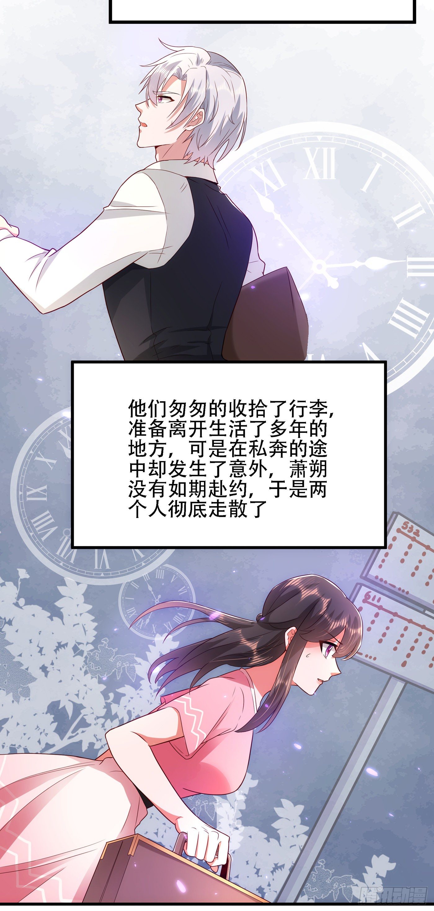 重生空间：大小姐不好惹韩漫全集-第145话 爸爸？你有资格吗？无删减无遮挡章节图片 