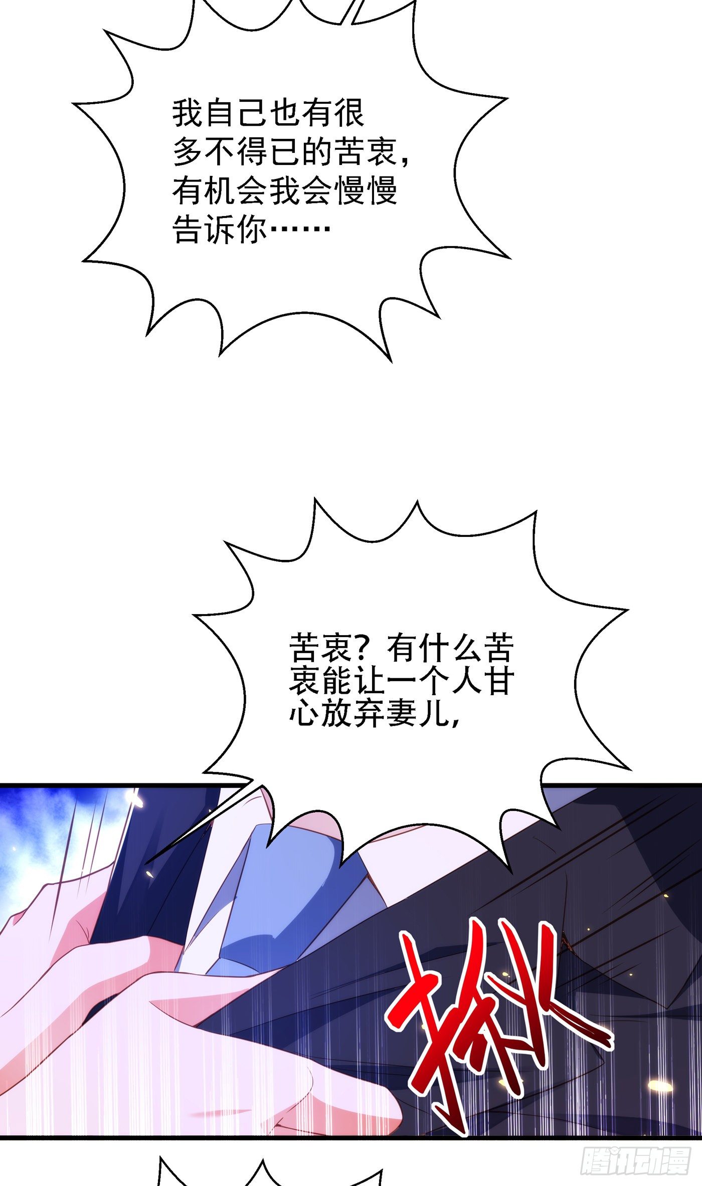 重生空间：大小姐不好惹韩漫全集-第145话 爸爸？你有资格吗？无删减无遮挡章节图片 