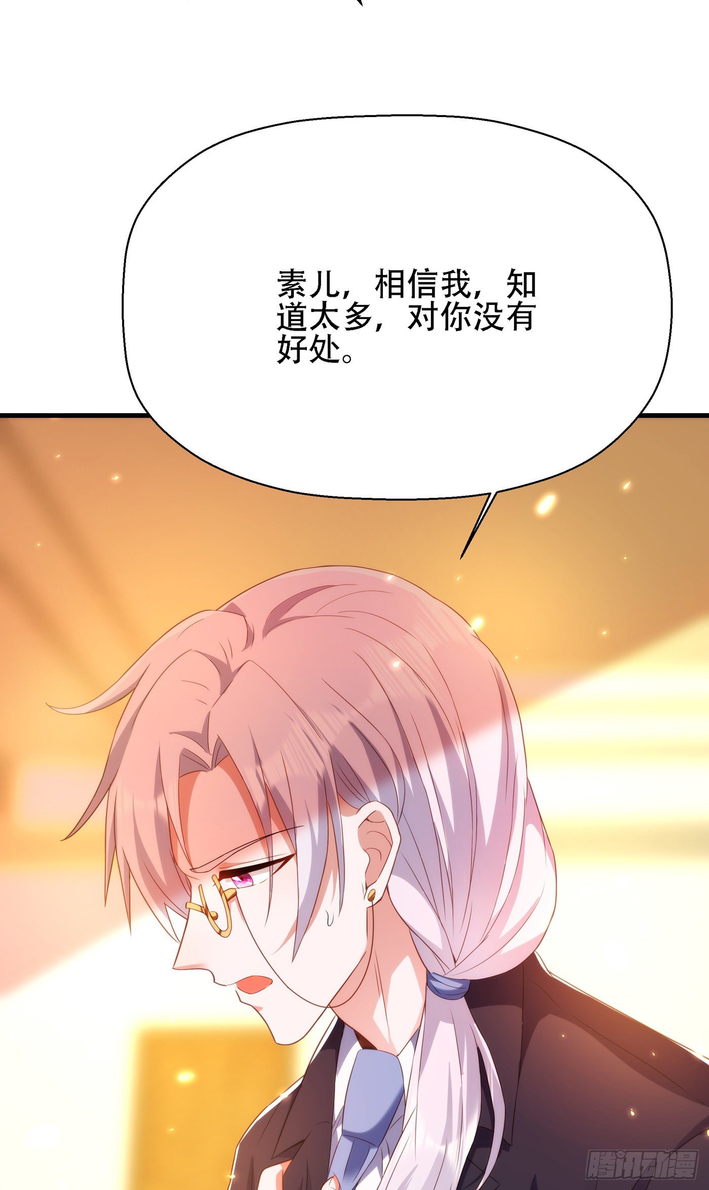 重生空间：大小姐不好惹韩漫全集-第145话 爸爸？你有资格吗？无删减无遮挡章节图片 