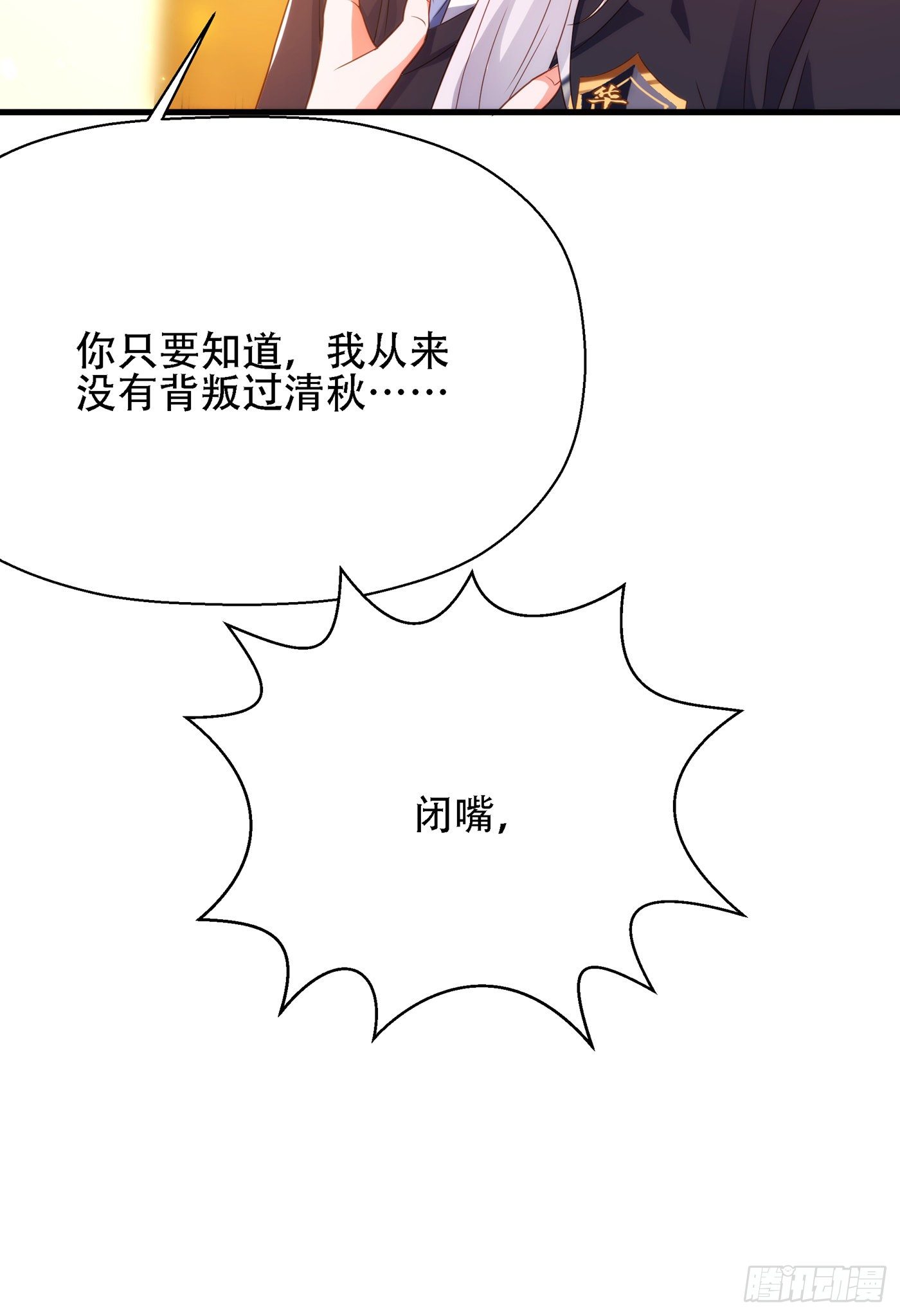 重生空间：大小姐不好惹韩漫全集-第145话 爸爸？你有资格吗？无删减无遮挡章节图片 