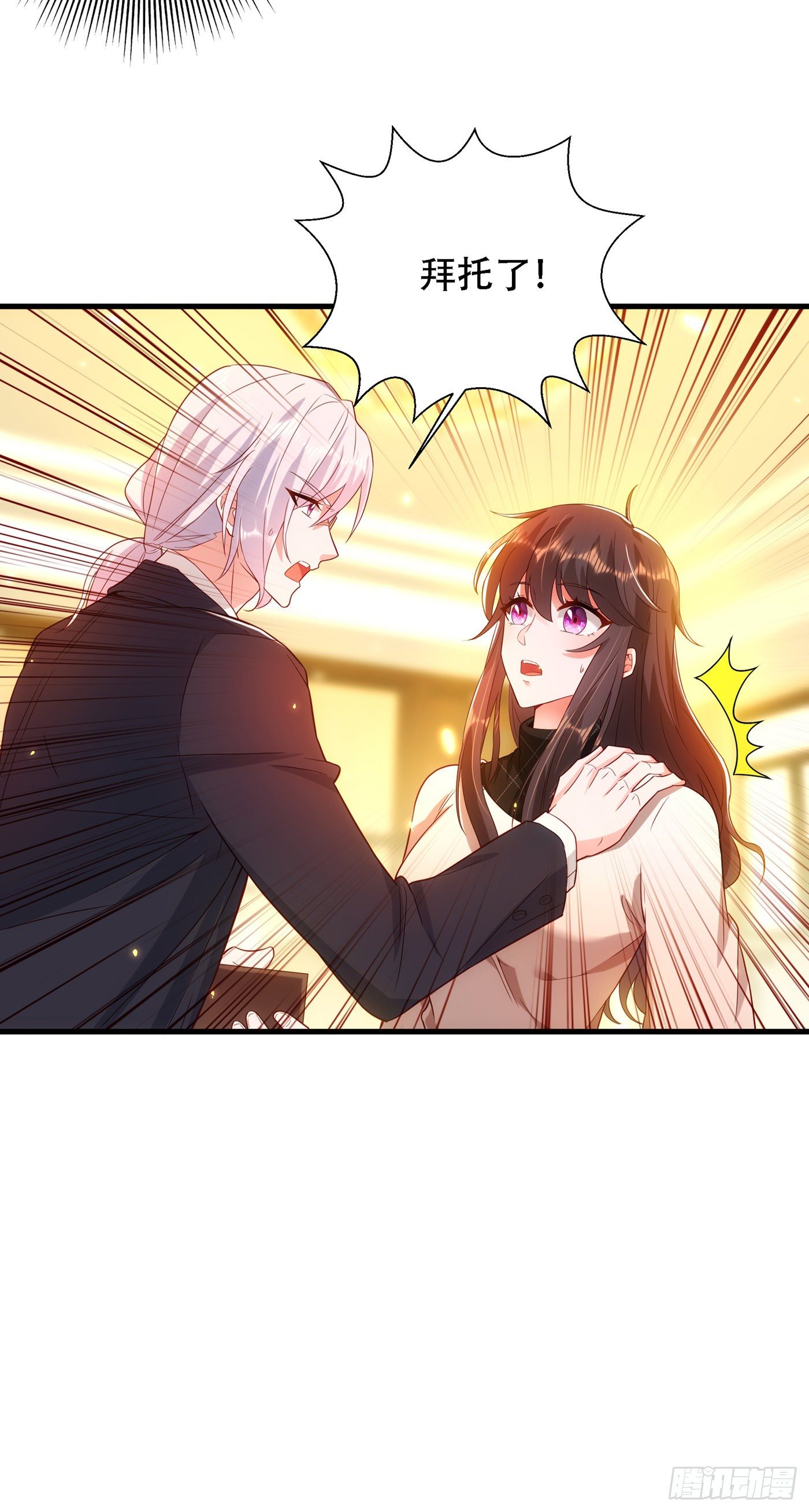 重生空间：大小姐不好惹韩漫全集-第145话 爸爸？你有资格吗？无删减无遮挡章节图片 