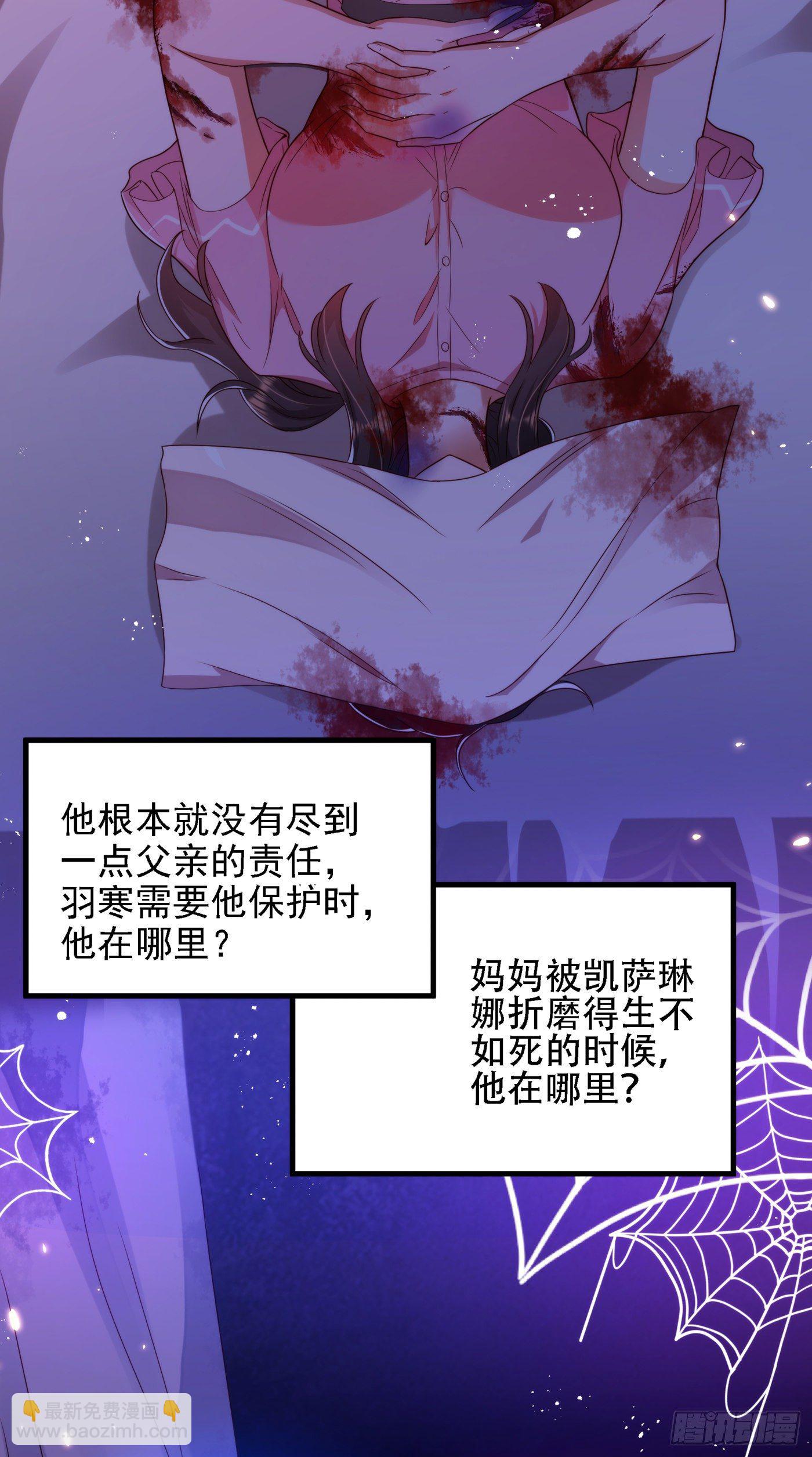 重生空间：大小姐不好惹韩漫全集-第145话 爸爸？你有资格吗？无删减无遮挡章节图片 