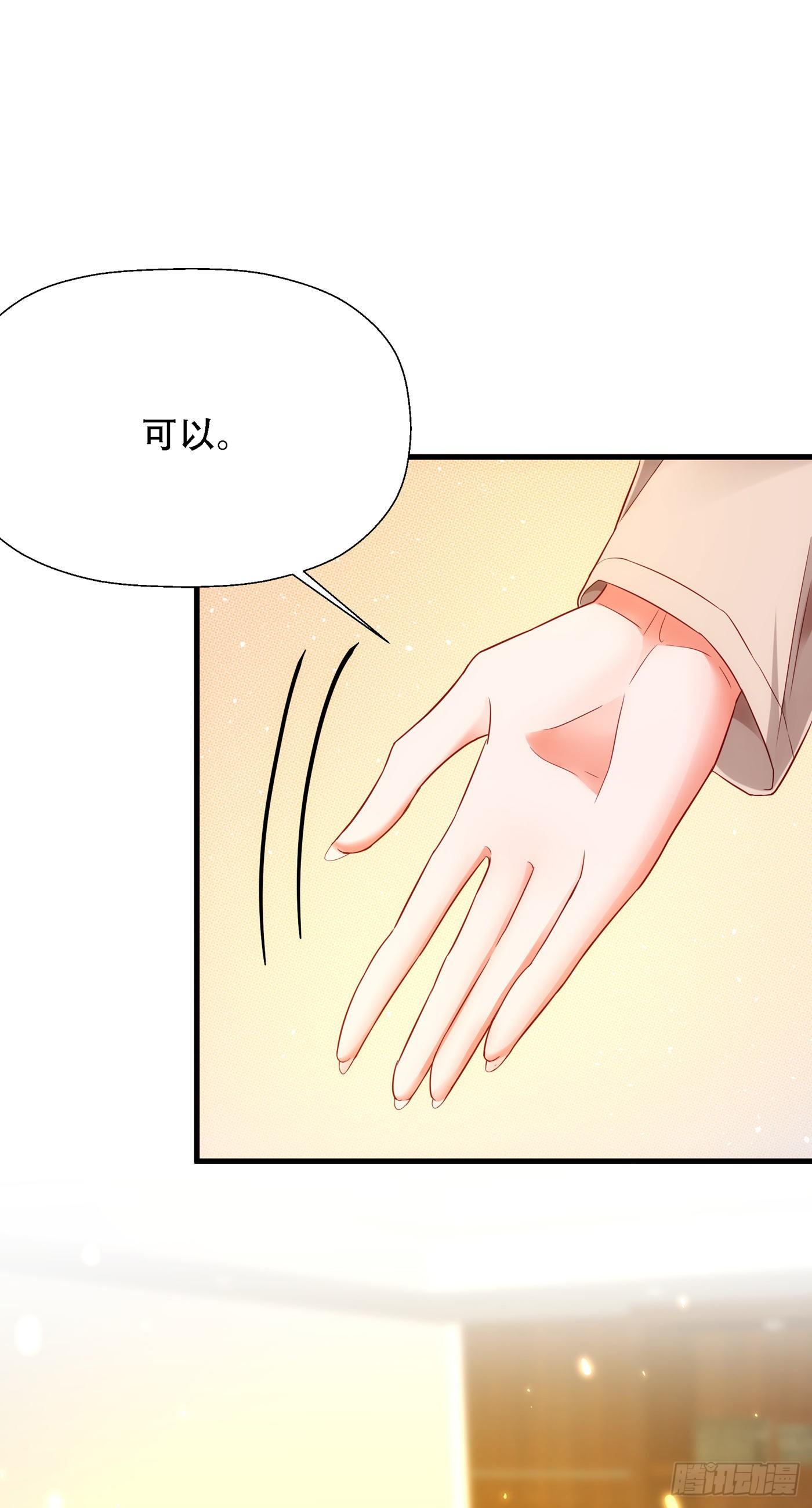 重生空间：大小姐不好惹韩漫全集-第145话 爸爸？你有资格吗？无删减无遮挡章节图片 
