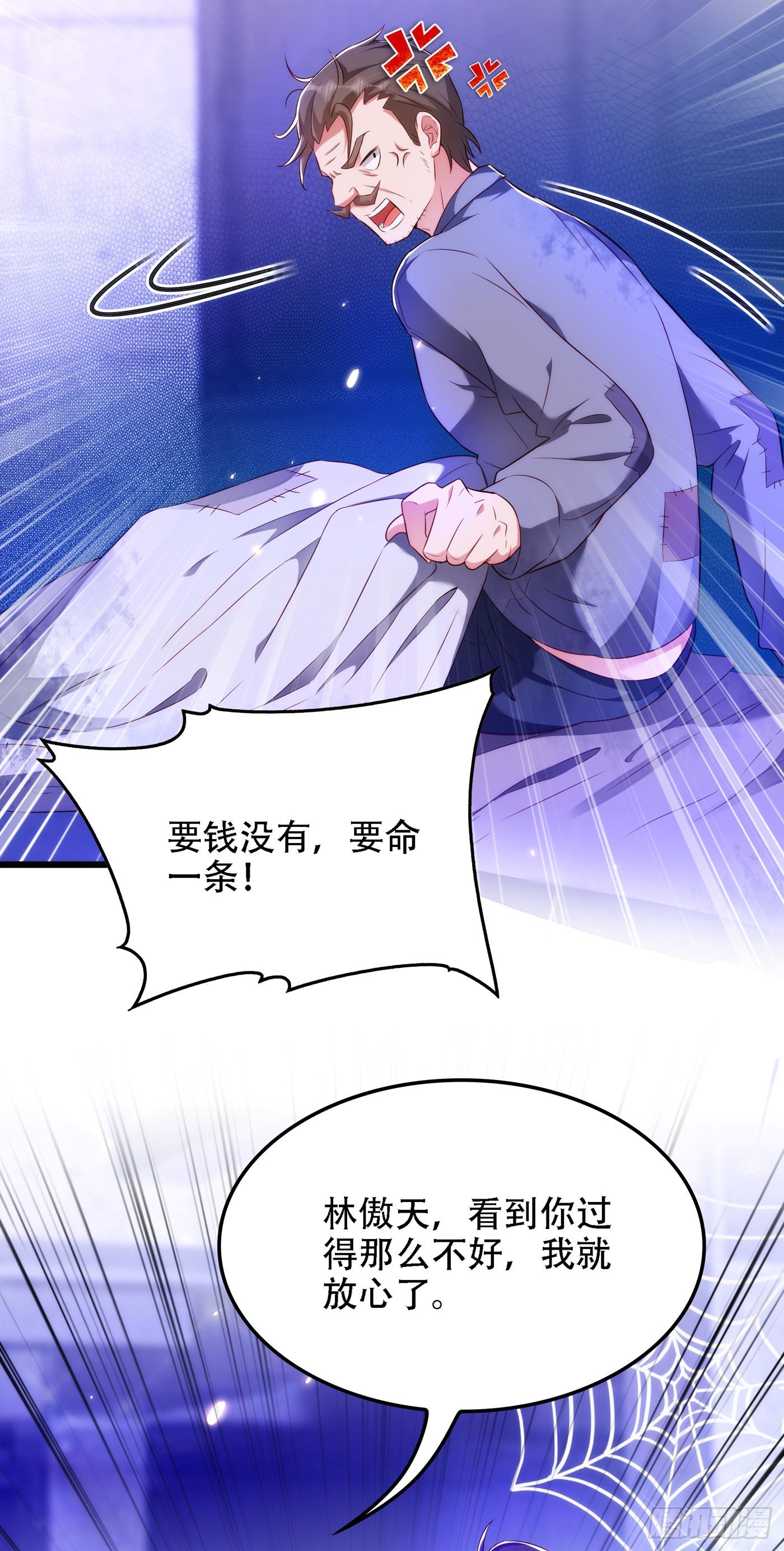 重生空间：大小姐不好惹韩漫全集-第146话 当年的细节无删减无遮挡章节图片 