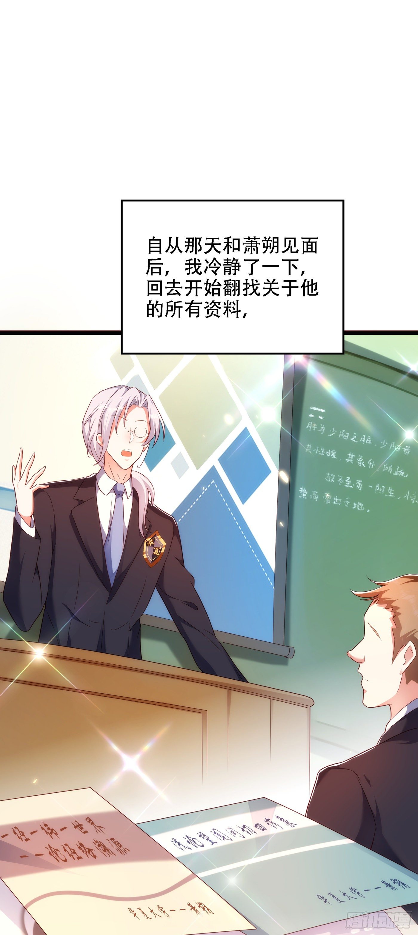 重生空间：大小姐不好惹韩漫全集-第146话 当年的细节无删减无遮挡章节图片 